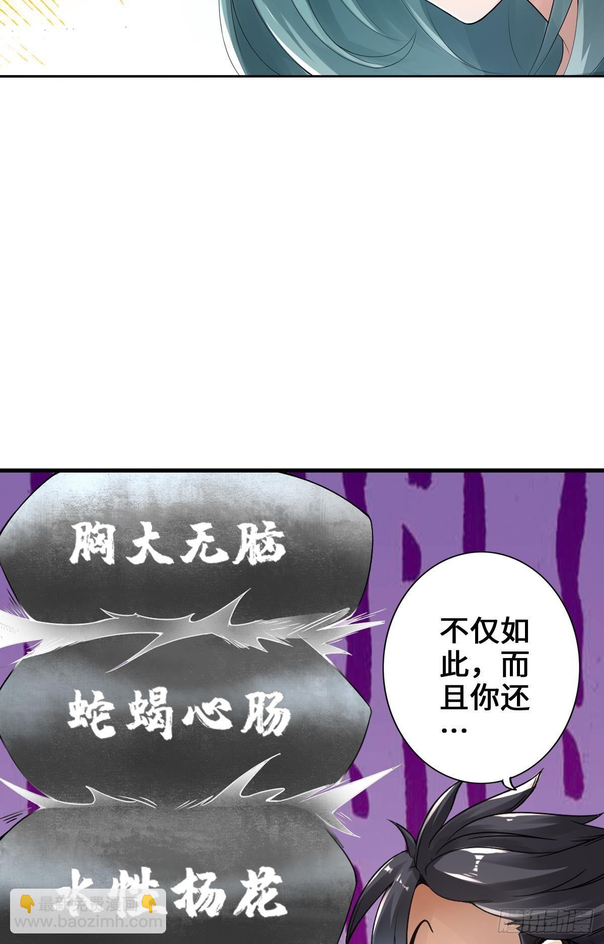 🍲最强作死系统 准备捉妖 第15页