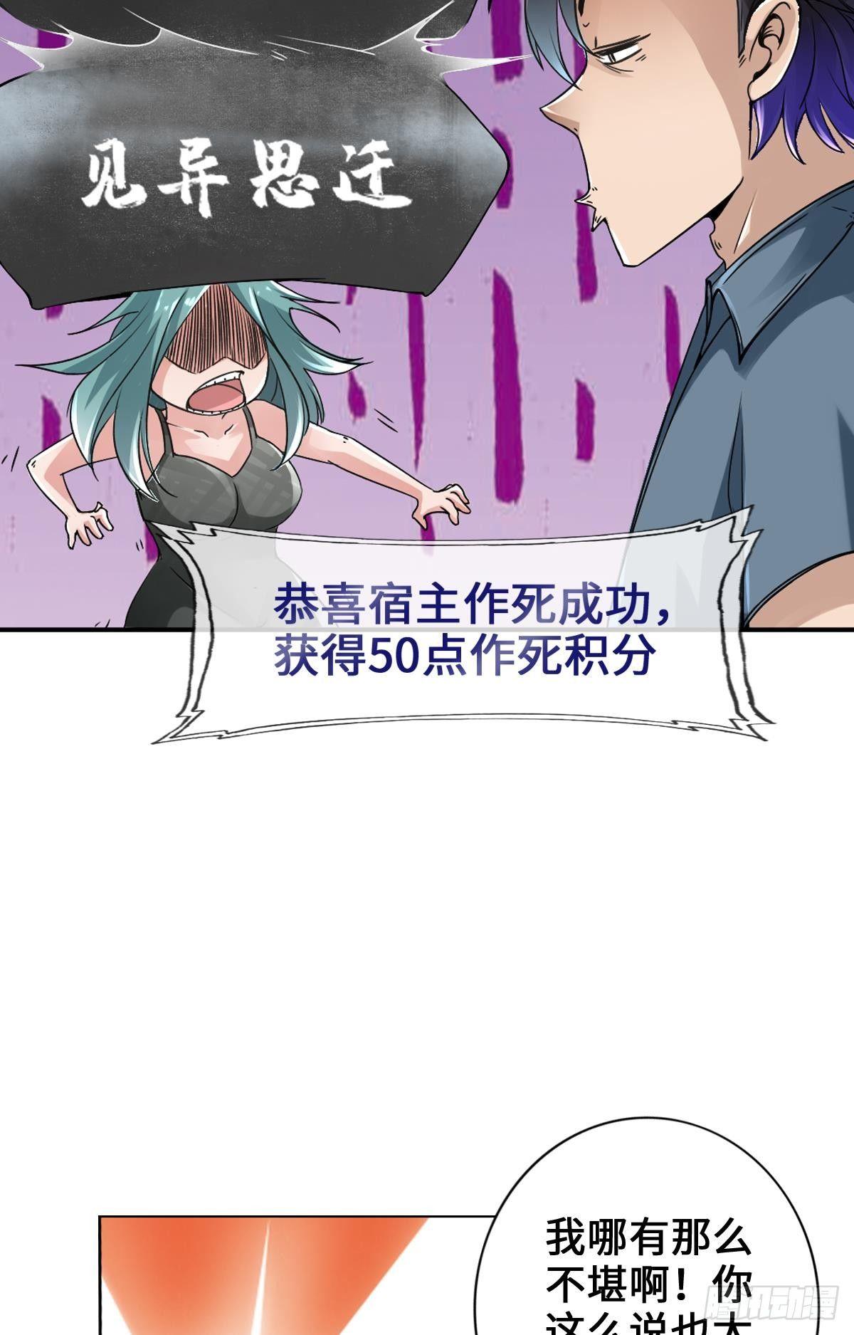 🍲最强作死系统 准备捉妖 第16页