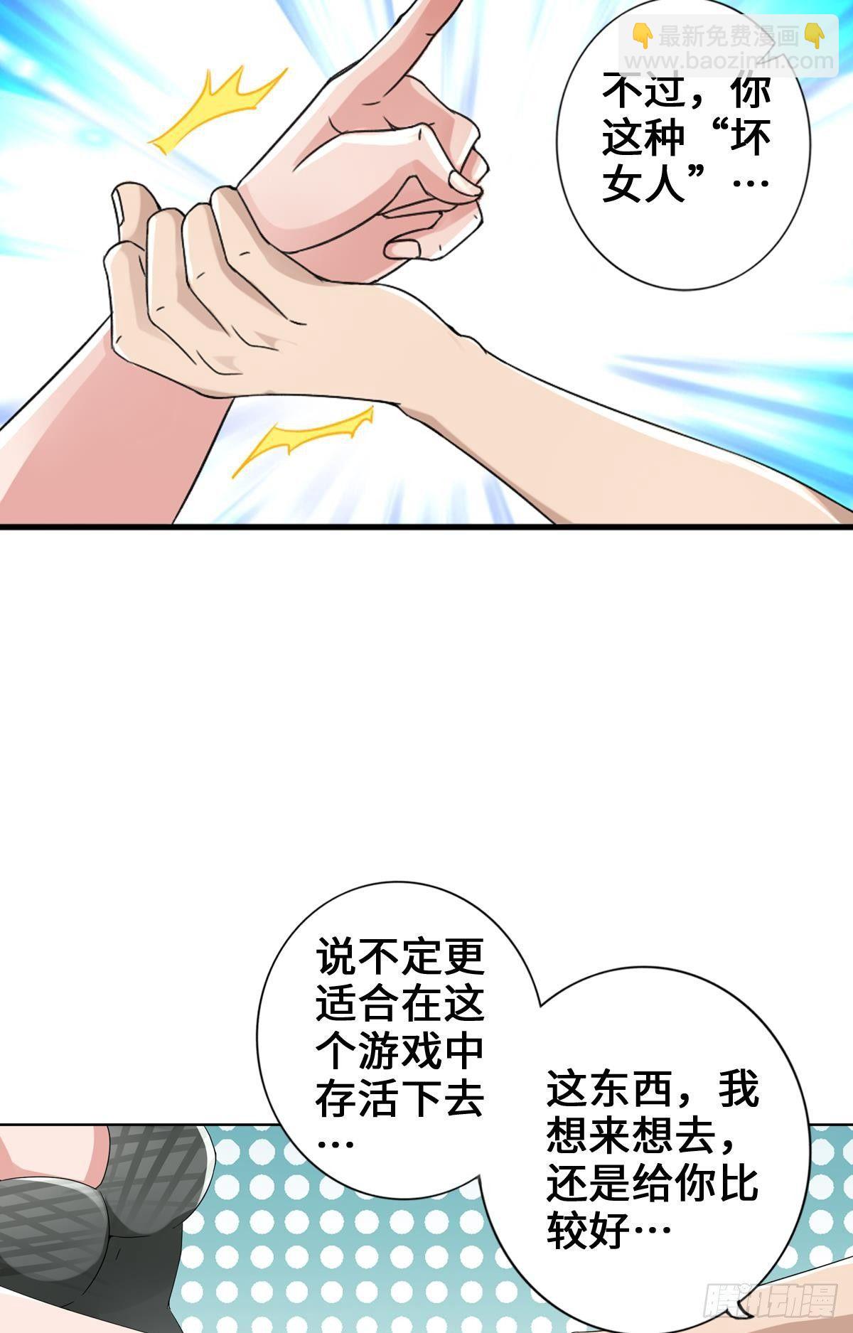 🍲最强作死系统 准备捉妖 第18页