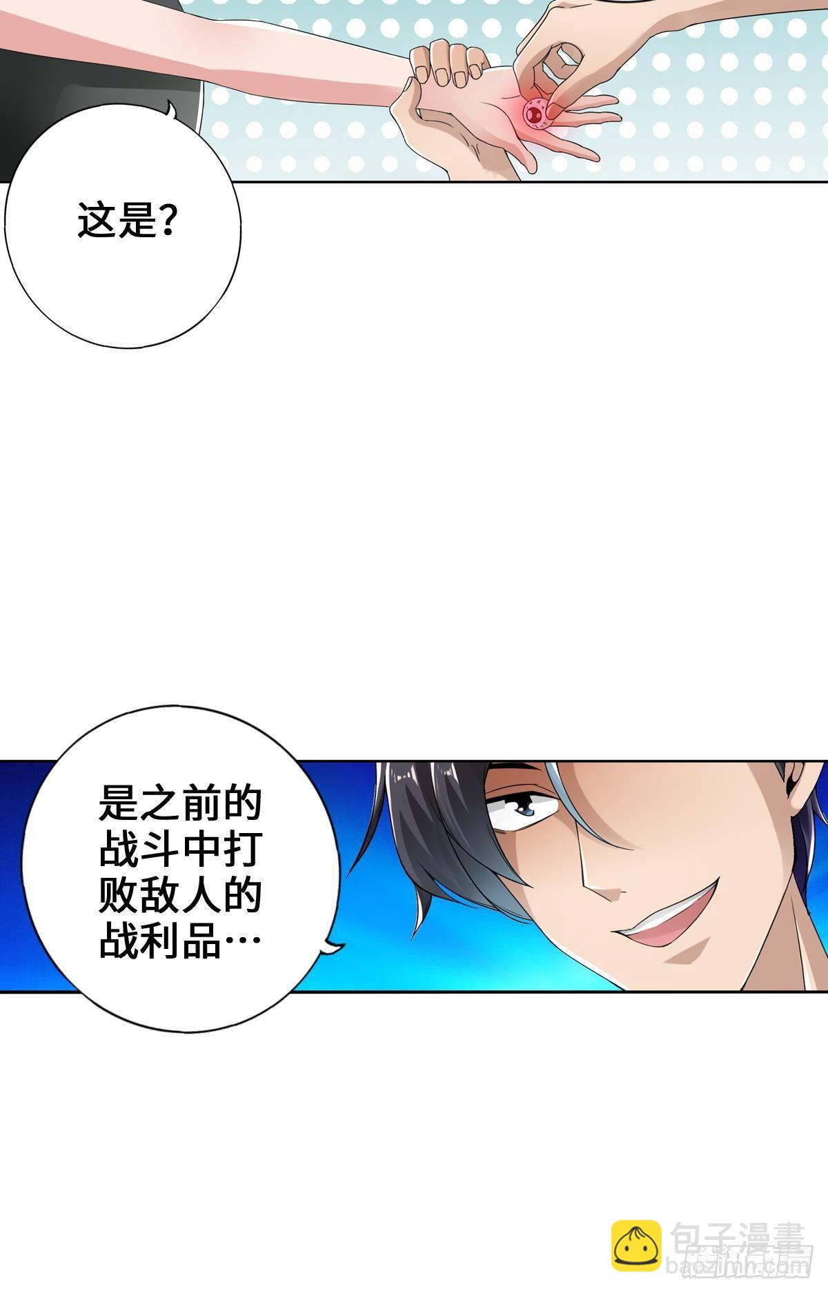 🍲最强作死系统 准备捉妖 第19页