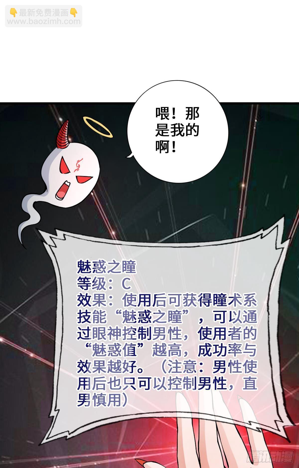 🍲最强作死系统 准备捉妖 第20页