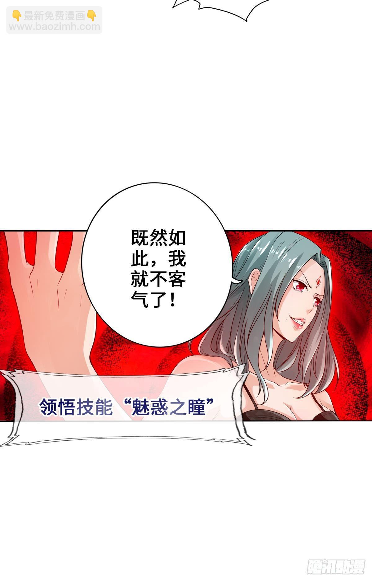 🍲最强作死系统 准备捉妖 第24页