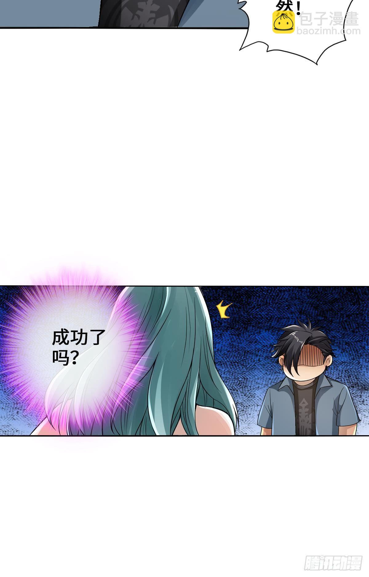 🍲最强作死系统 准备捉妖 第27页