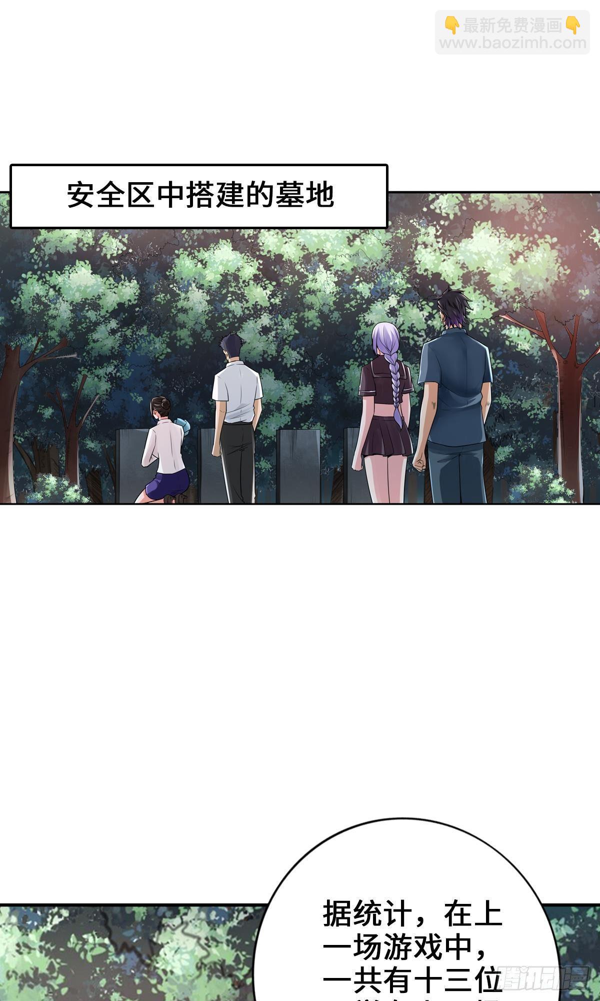 🍲最强作死系统 准备捉妖 第3页