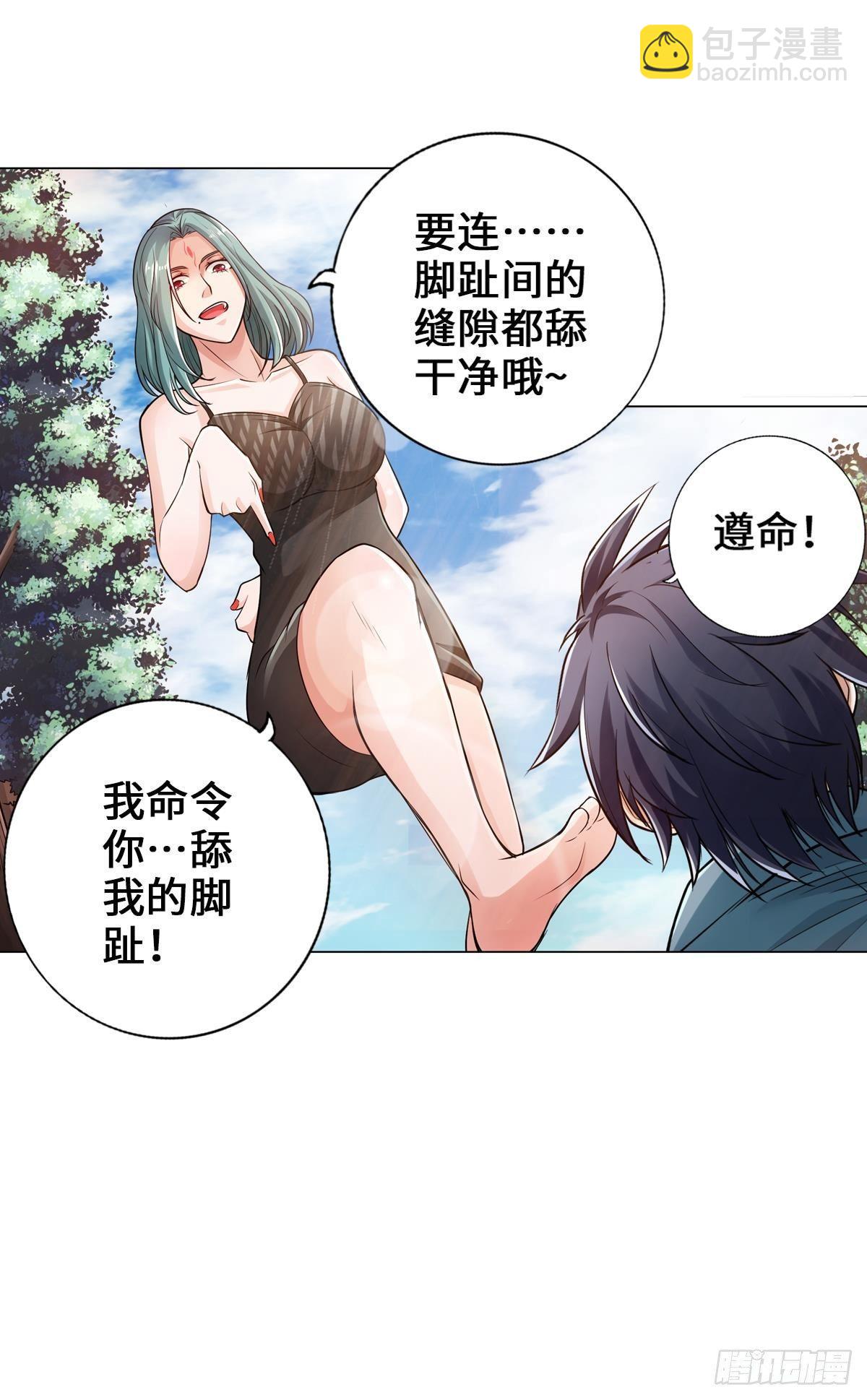 🍲最强作死系统 准备捉妖 第30页