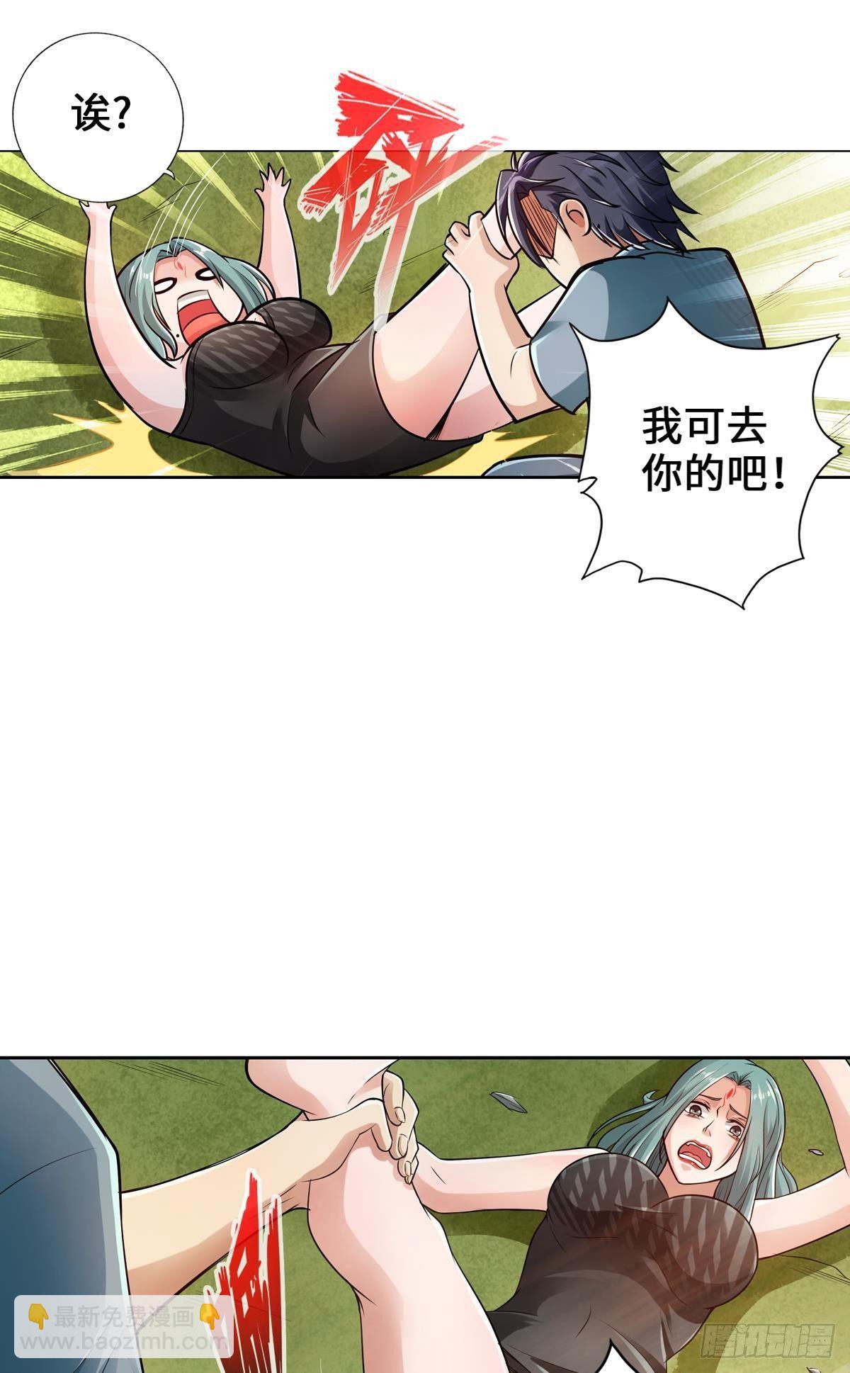 🍲最强作死系统 准备捉妖 第31页
