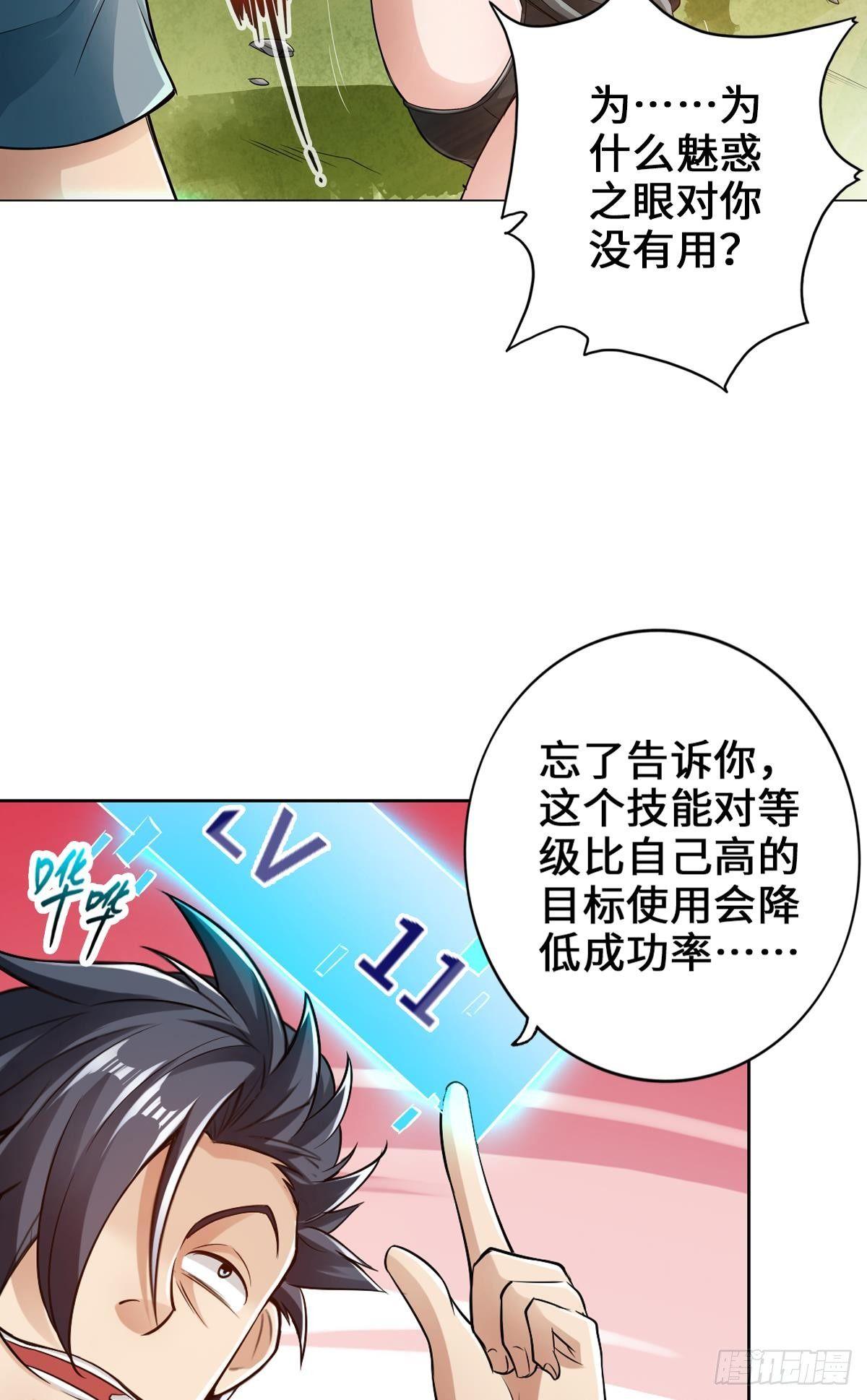 🍲最强作死系统 准备捉妖 第32页
