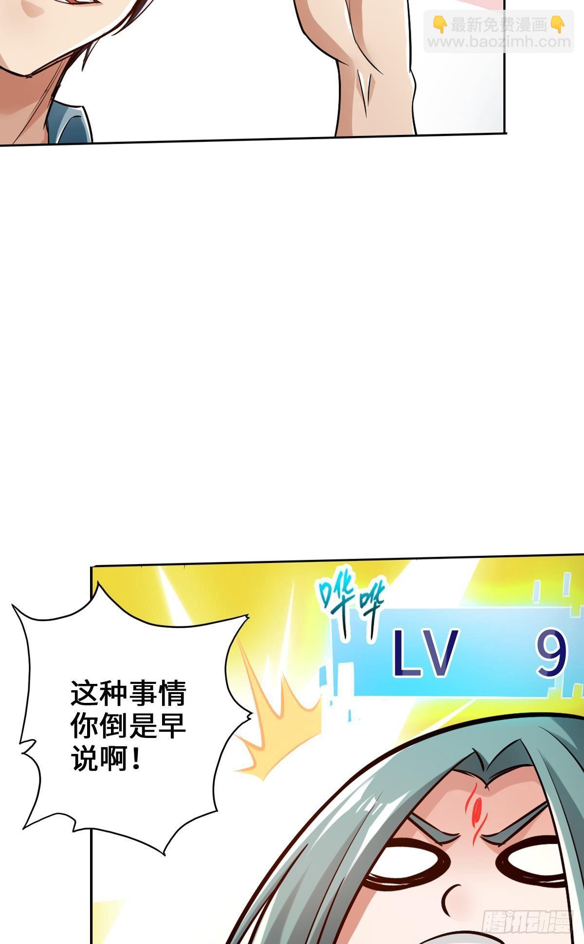 🍲最强作死系统 准备捉妖 第33页