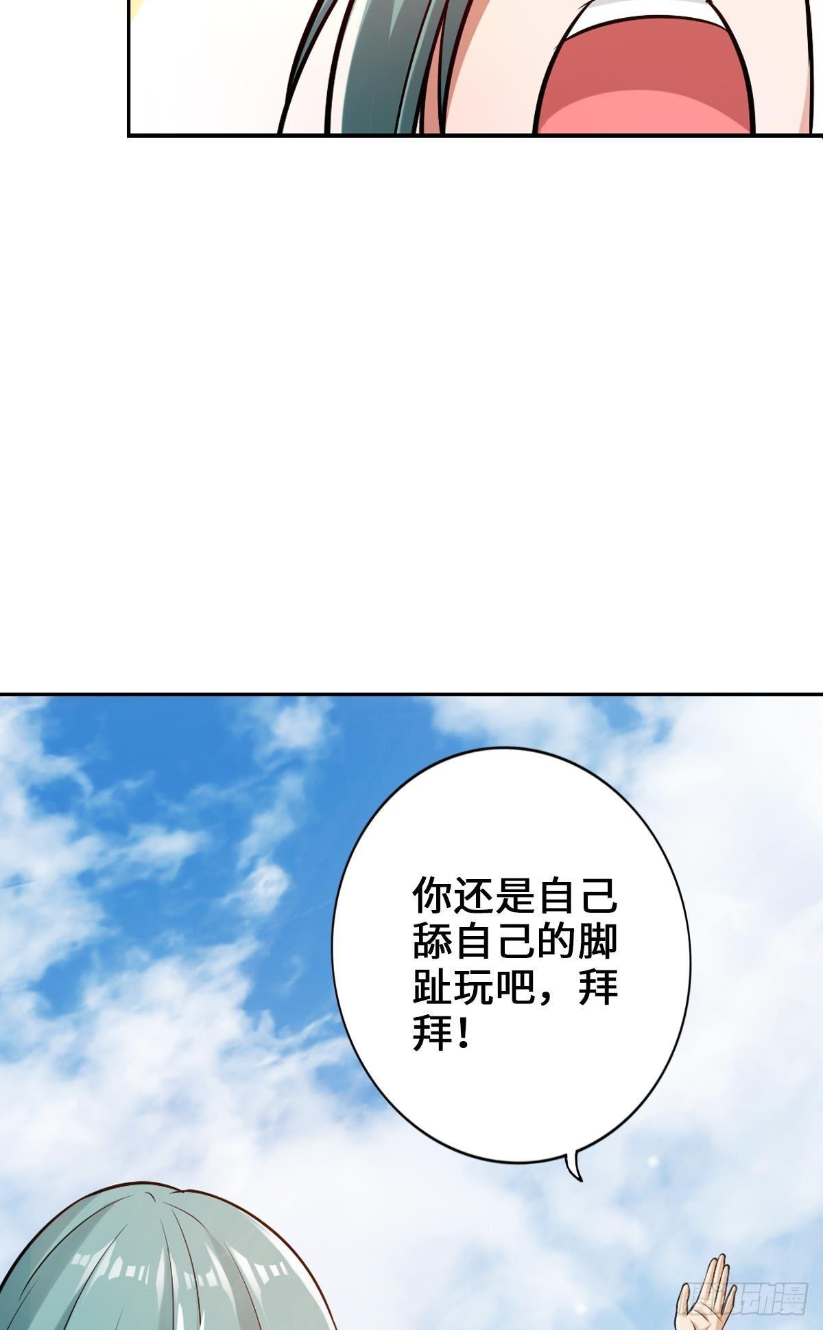🍲最强作死系统 准备捉妖 第34页