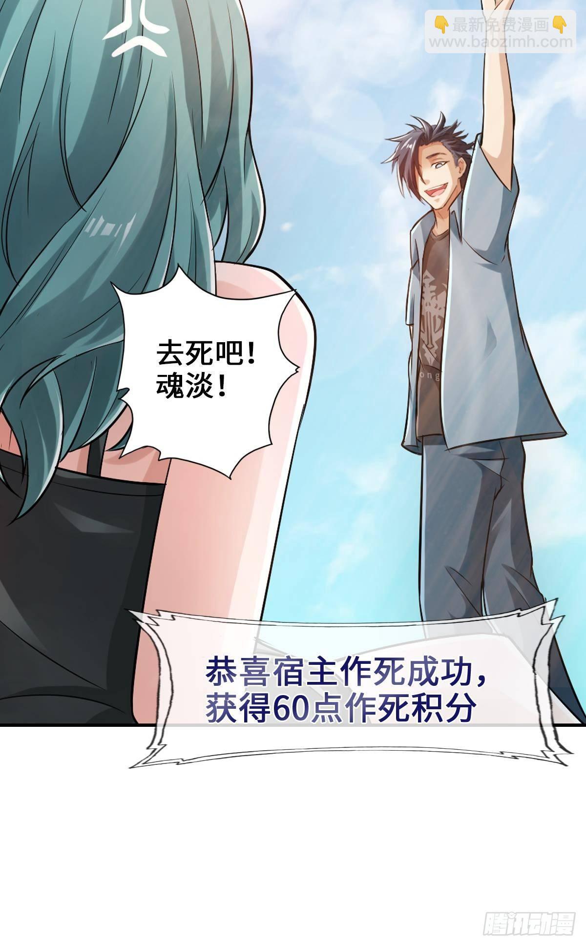 🍲最强作死系统 准备捉妖 第35页