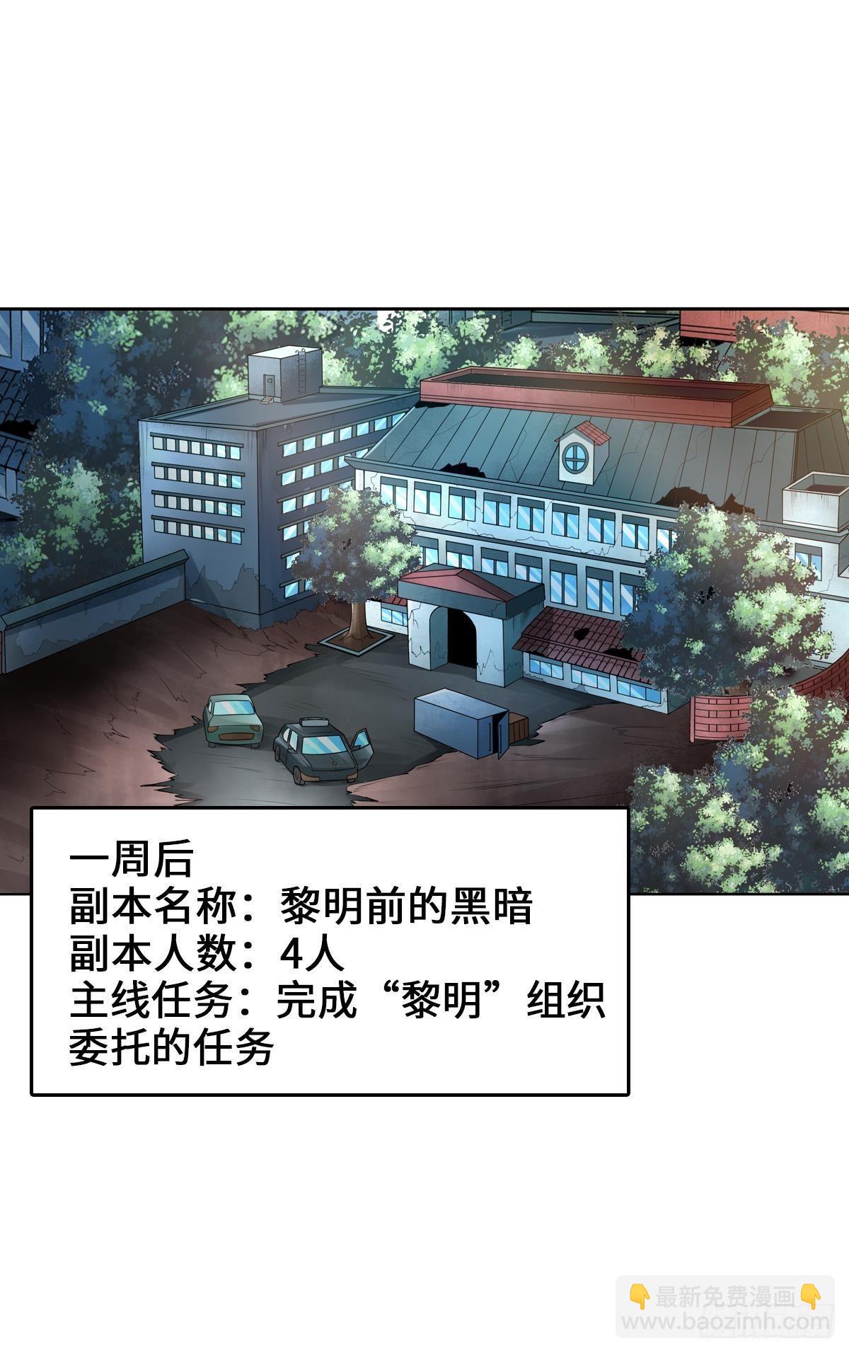 🍲最强作死系统 准备捉妖 第36页