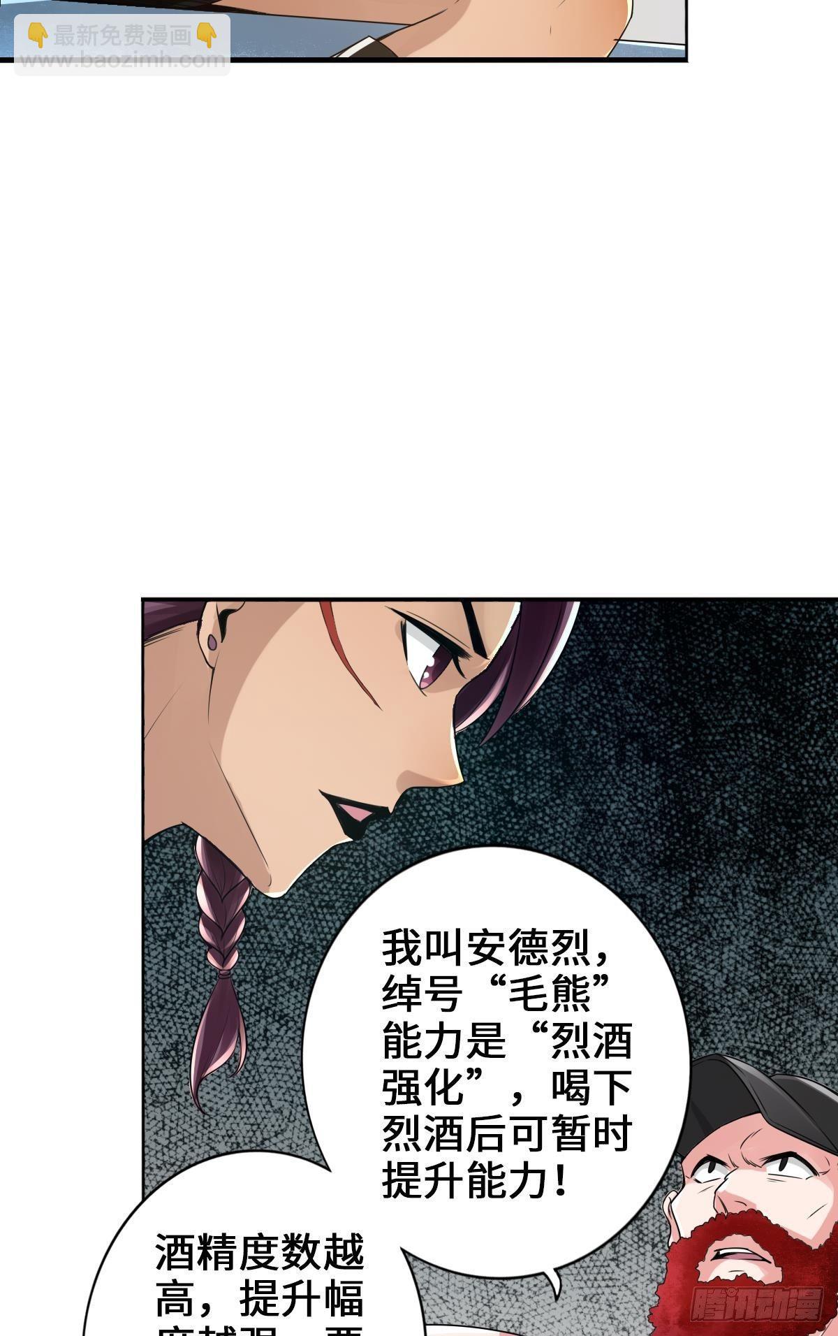 🍲最强作死系统 准备捉妖 第38页