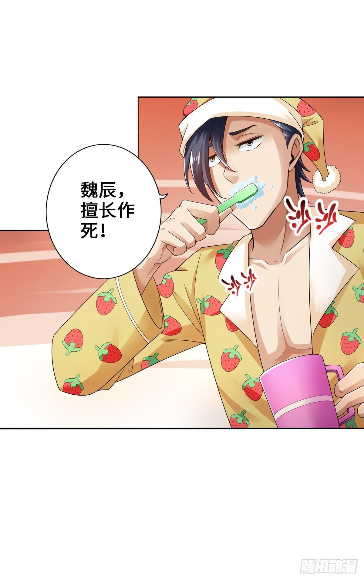 🍲最强作死系统 准备捉妖 第43页