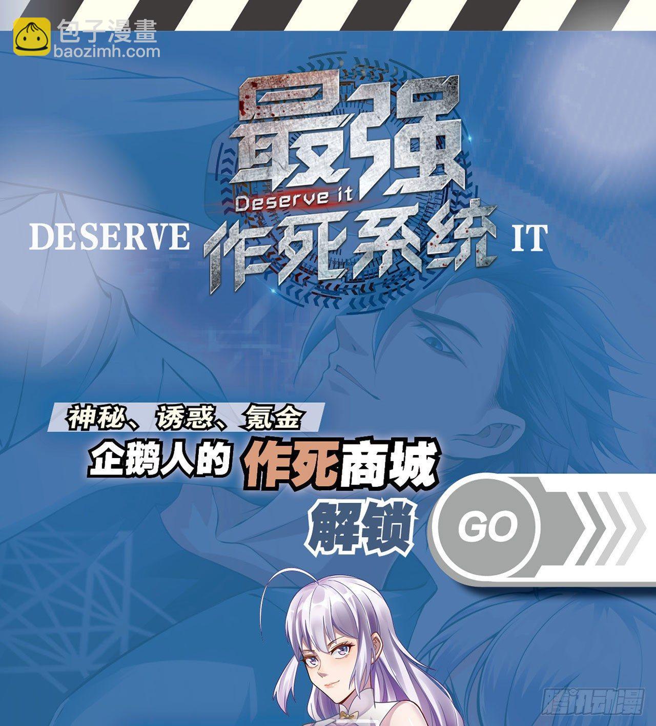 🍲最强作死系统 准备捉妖 第44页