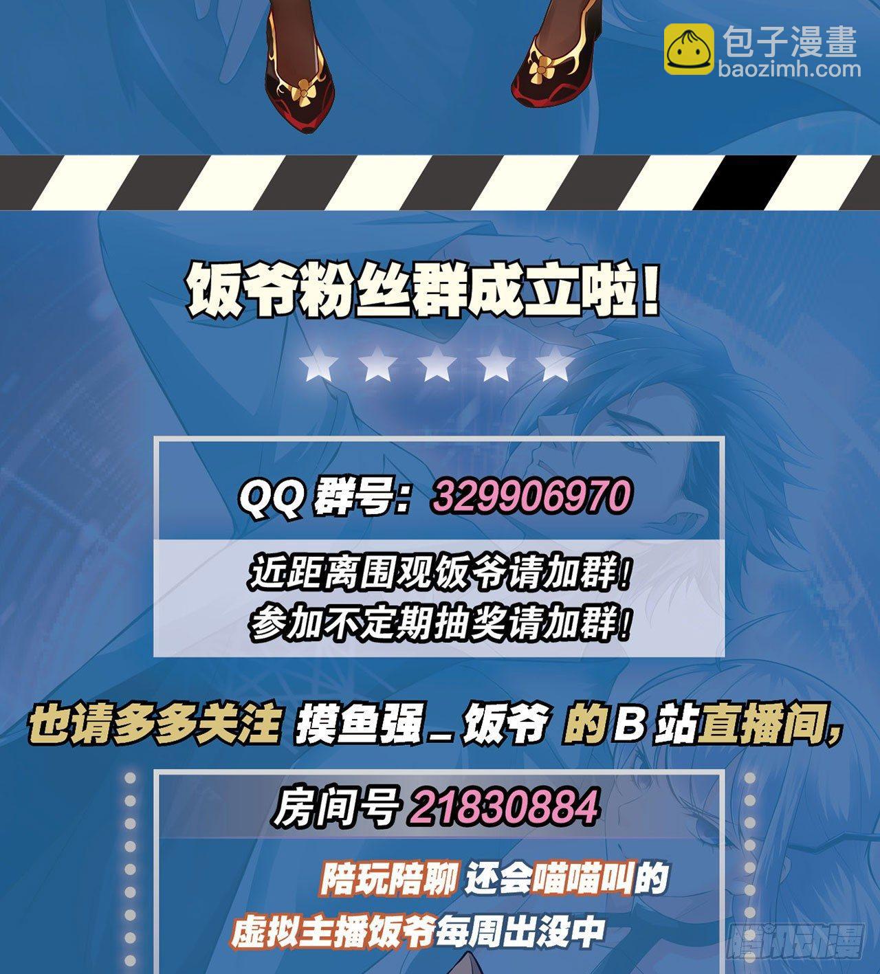 🍲最强作死系统 准备捉妖 第46页