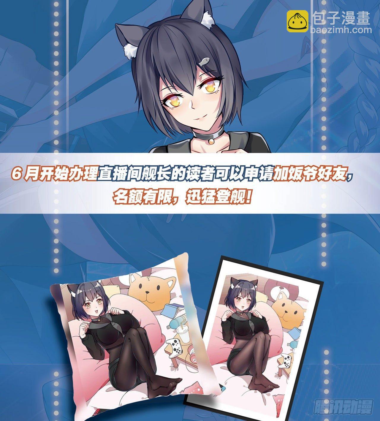 🍲最强作死系统 准备捉妖 第47页