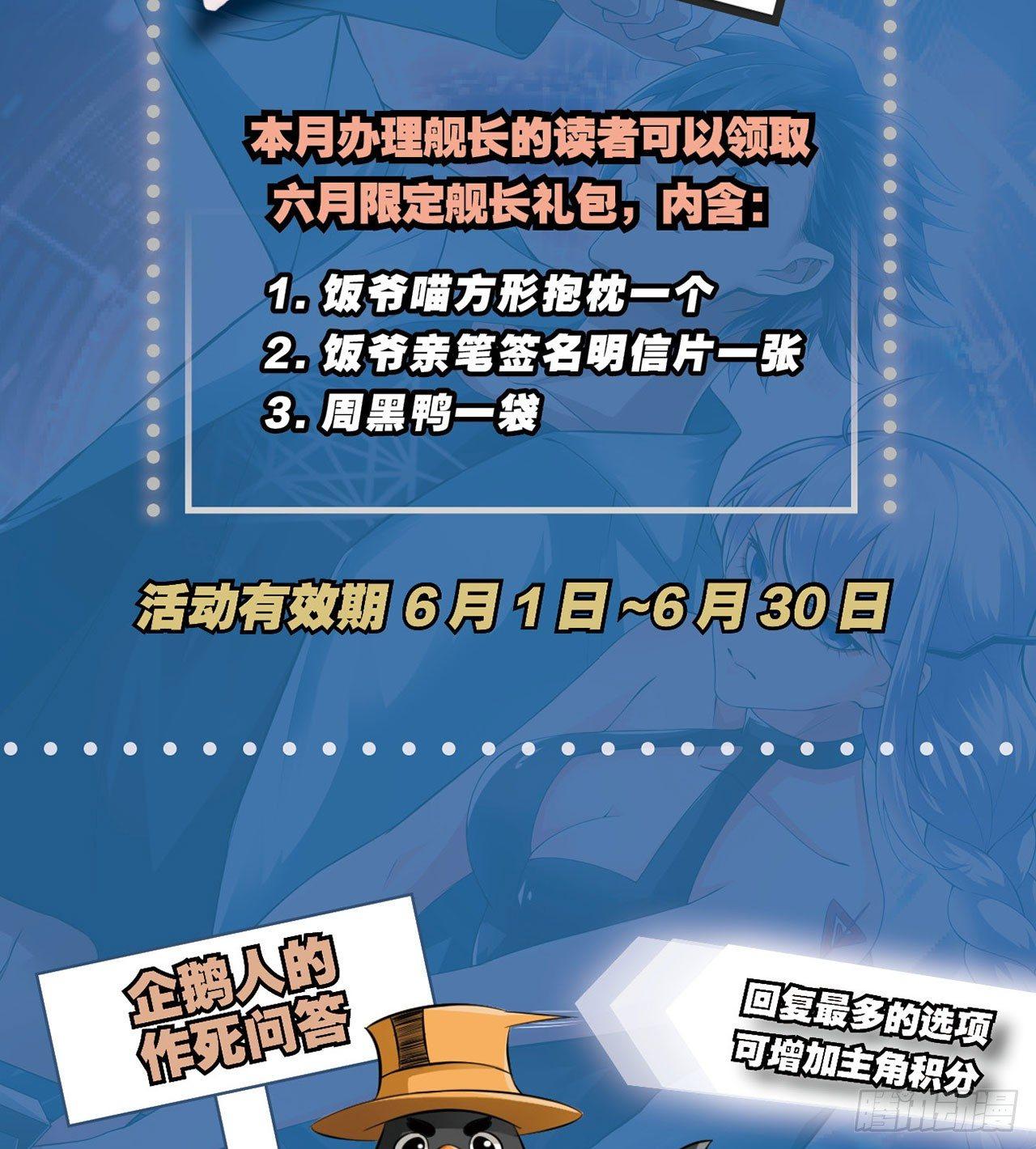 🍲最强作死系统 准备捉妖 第48页