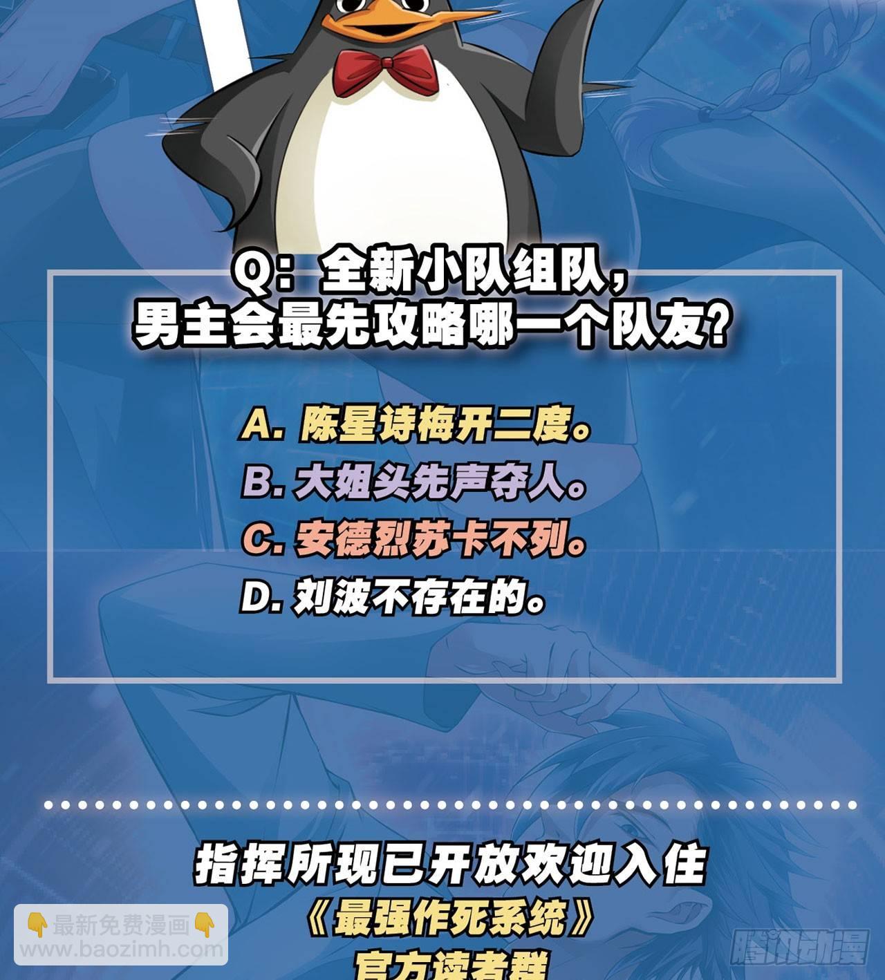 🍲最强作死系统 准备捉妖 第49页