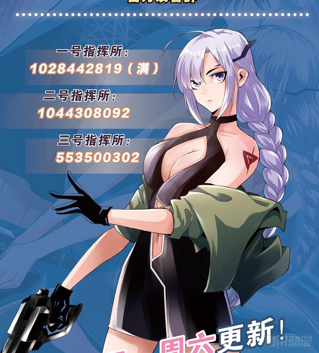 🍲最强作死系统 准备捉妖 第50页