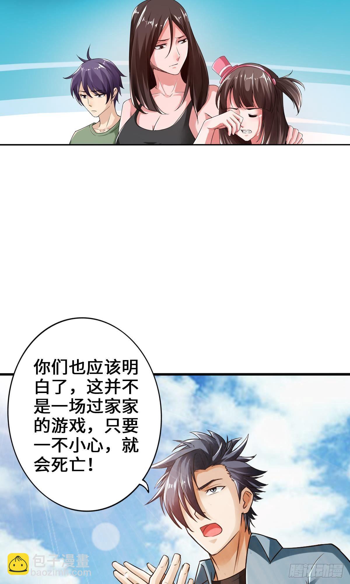 🍲最强作死系统 准备捉妖 第6页