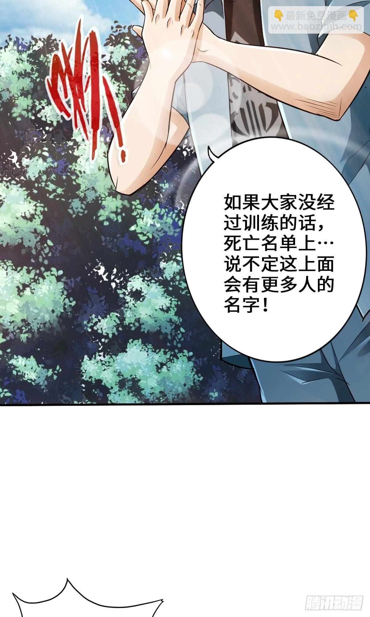 🍲最强作死系统 准备捉妖 第7页