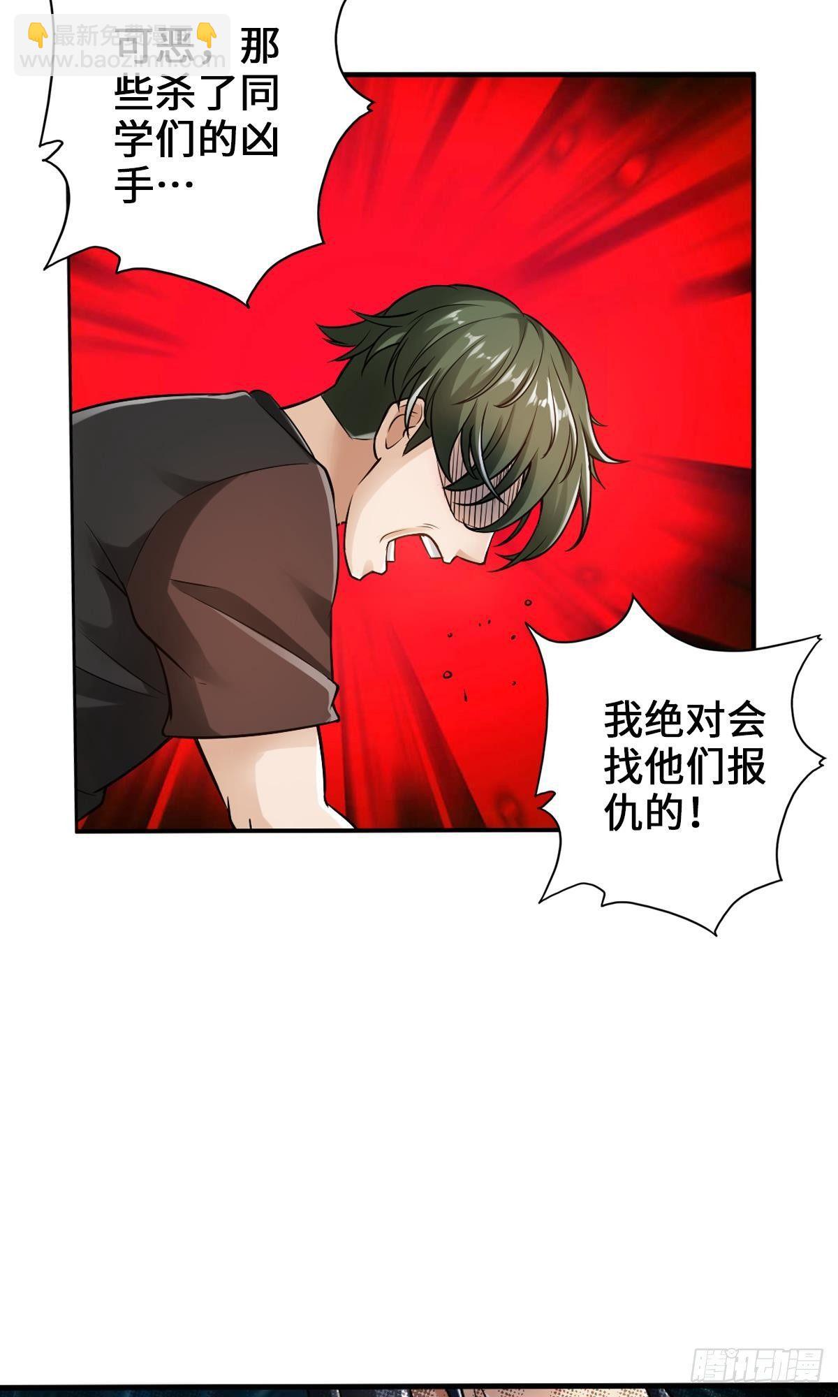 🍲最强作死系统 准备捉妖 第8页