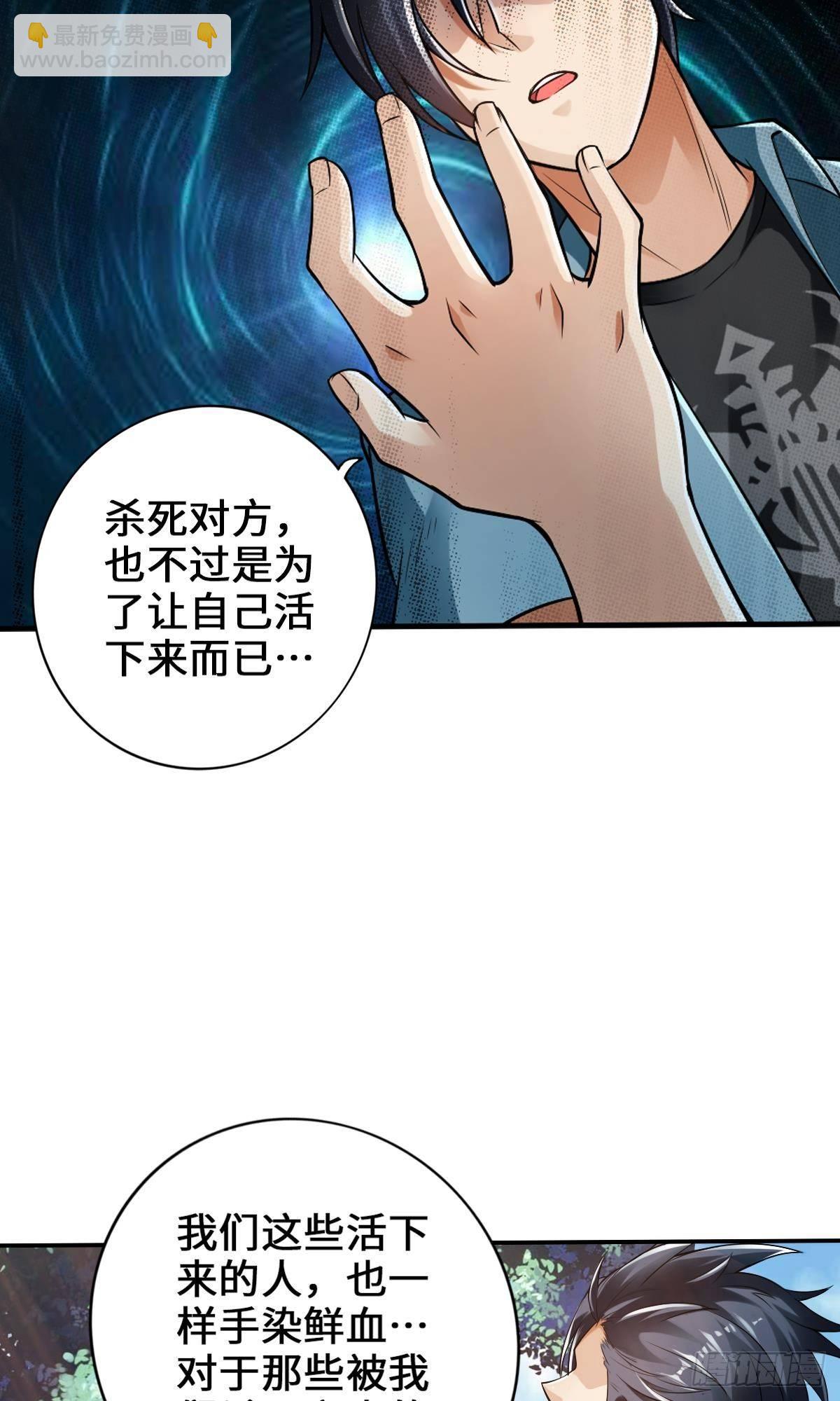 🍲最强作死系统 准备捉妖 第9页