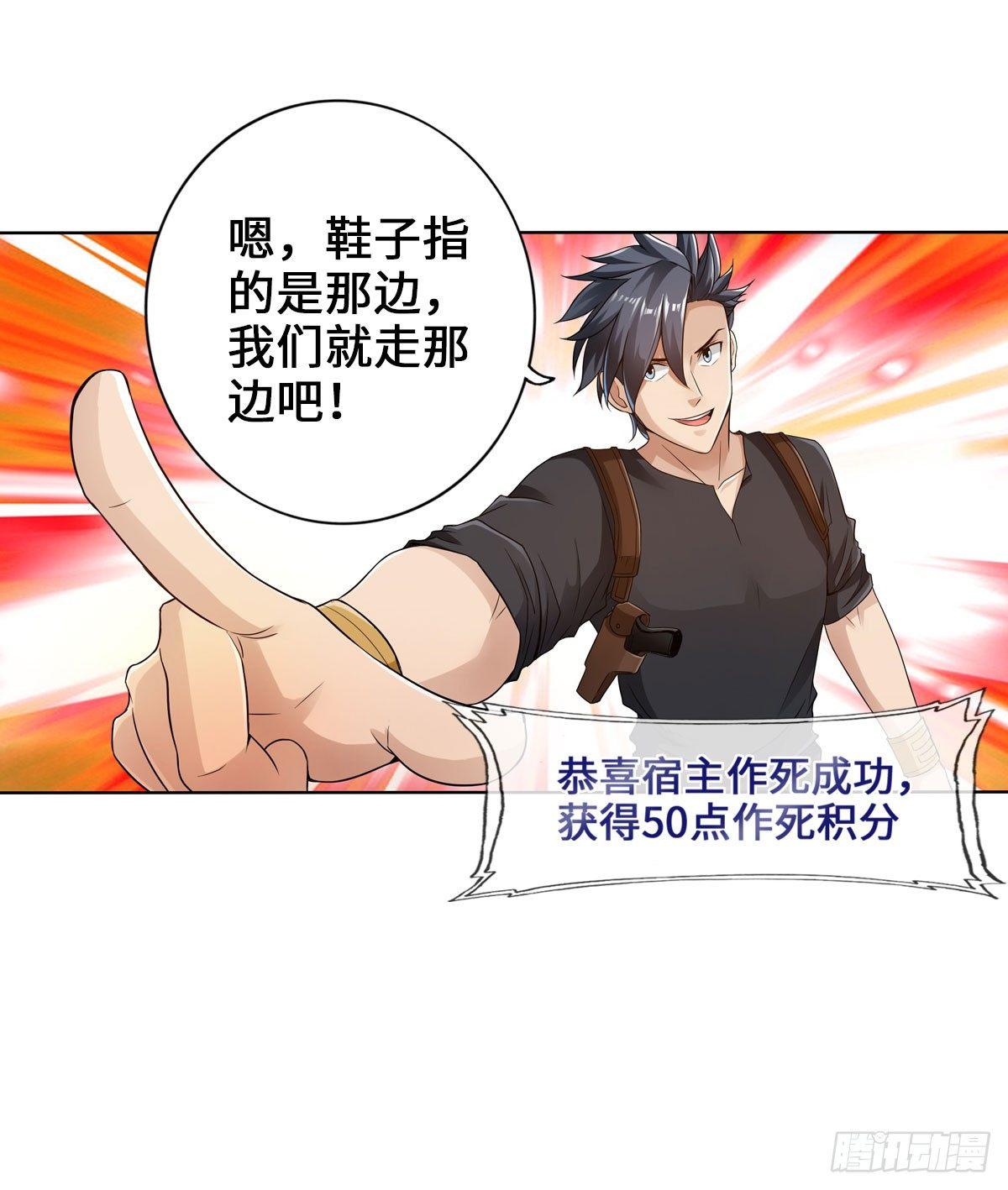 🍲最强作死系统 那你很勇噢 第14页