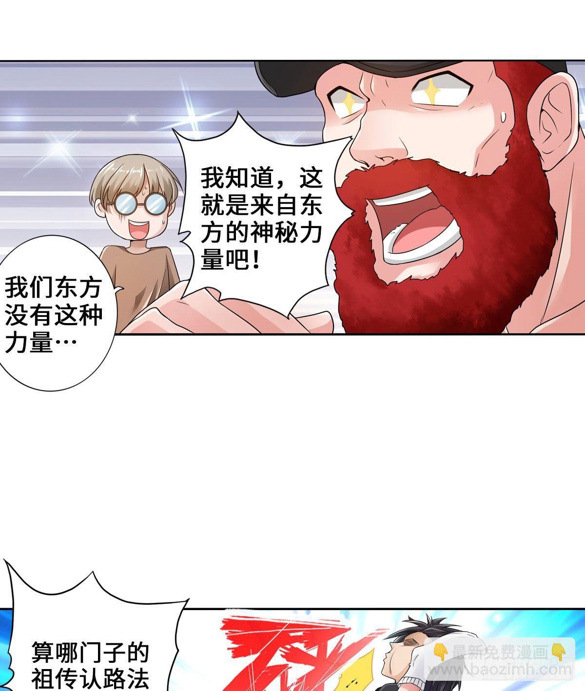 🍲最强作死系统 那你很勇噢 第15页
