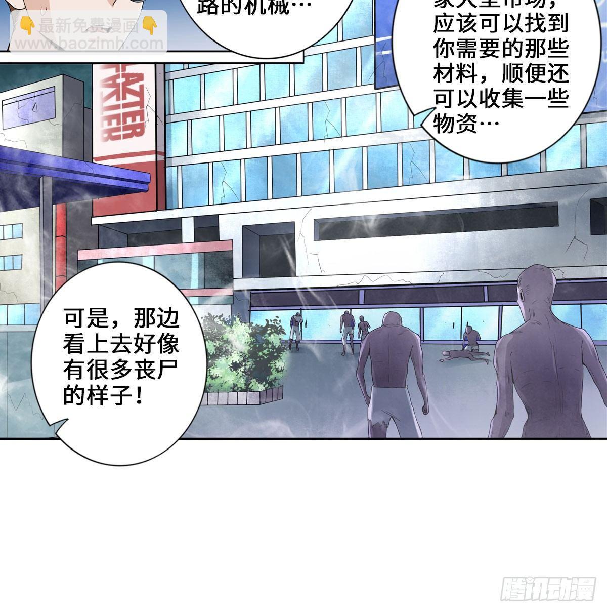 🍲最强作死系统 那你很勇噢 第17页