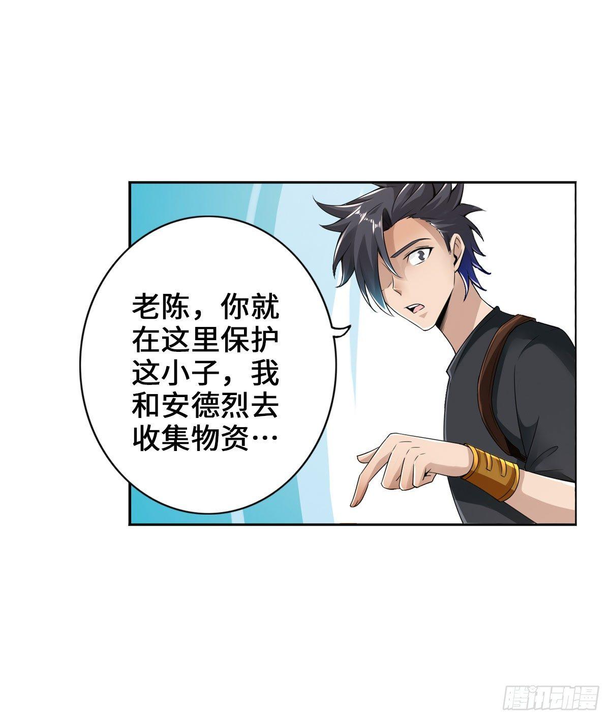 🍲最强作死系统 那你很勇噢 第19页