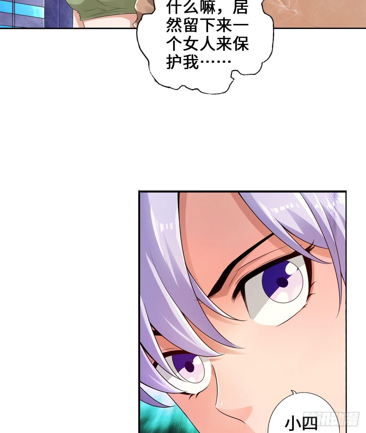🍲最强作死系统 那你很勇噢 第22页