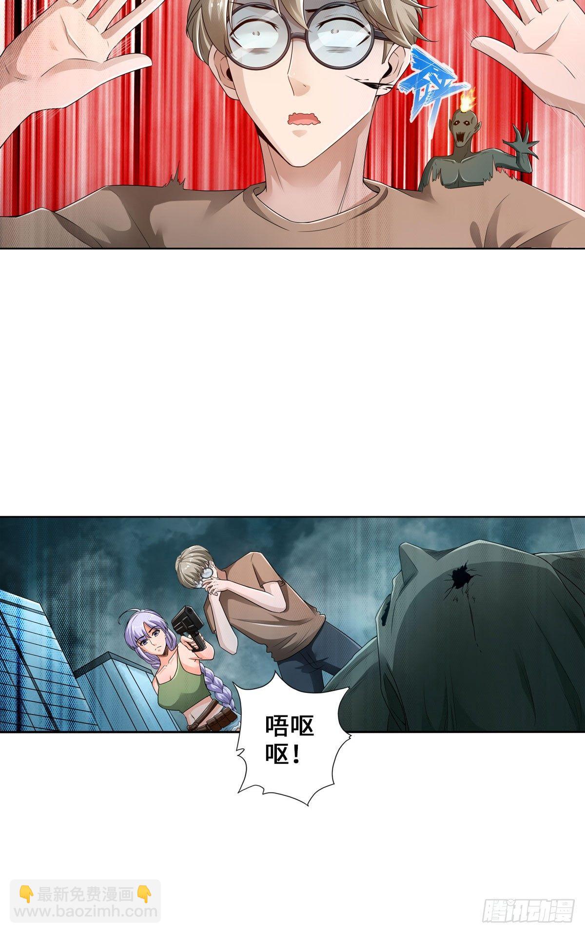 🍲最强作死系统 那你很勇噢 第25页
