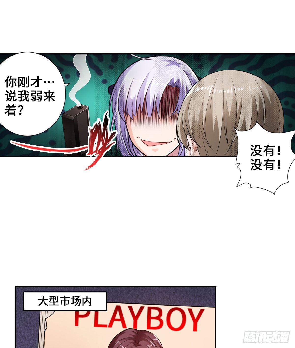 🍲最强作死系统 那你很勇噢 第26页