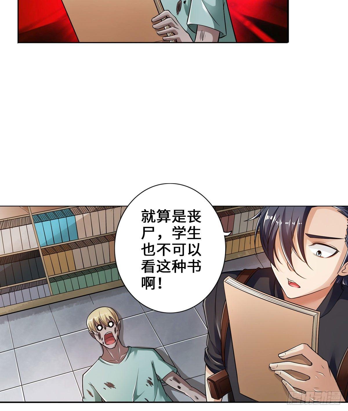 🍲最强作死系统 那你很勇噢 第29页
