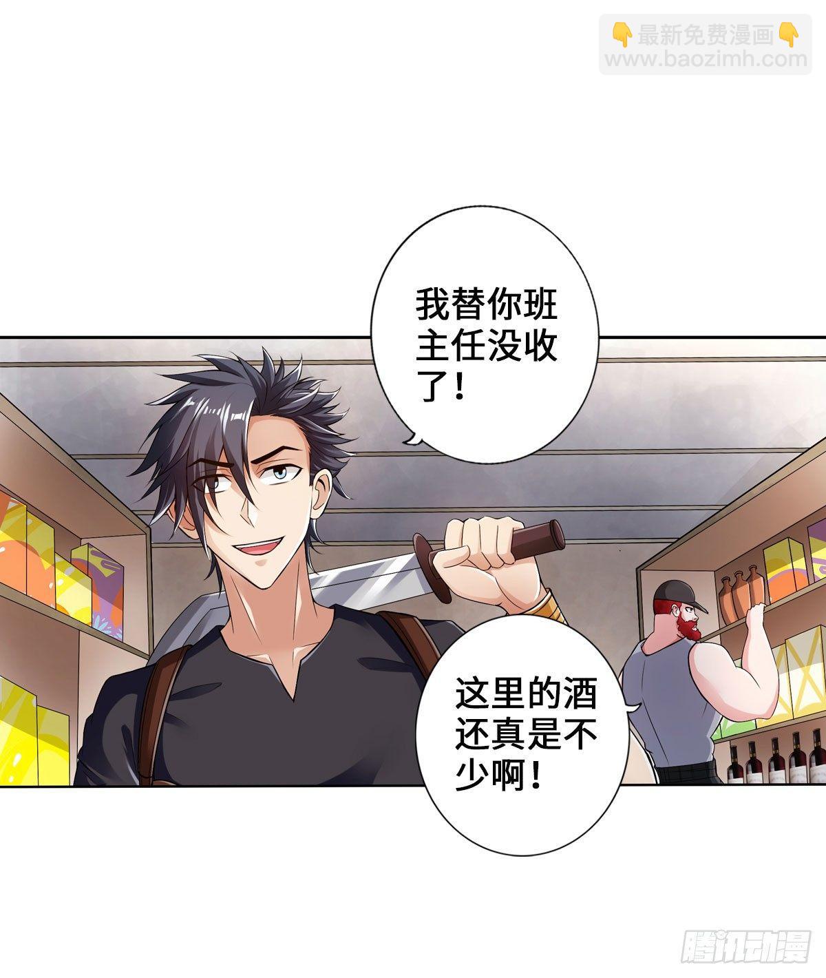 🍲最强作死系统 那你很勇噢 第30页