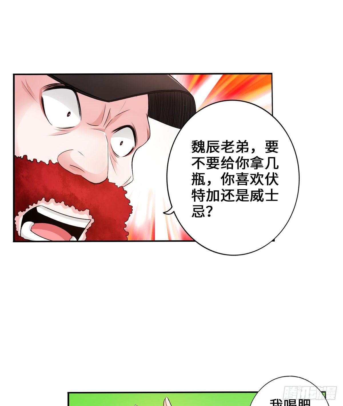 🍲最强作死系统 那你很勇噢 第31页