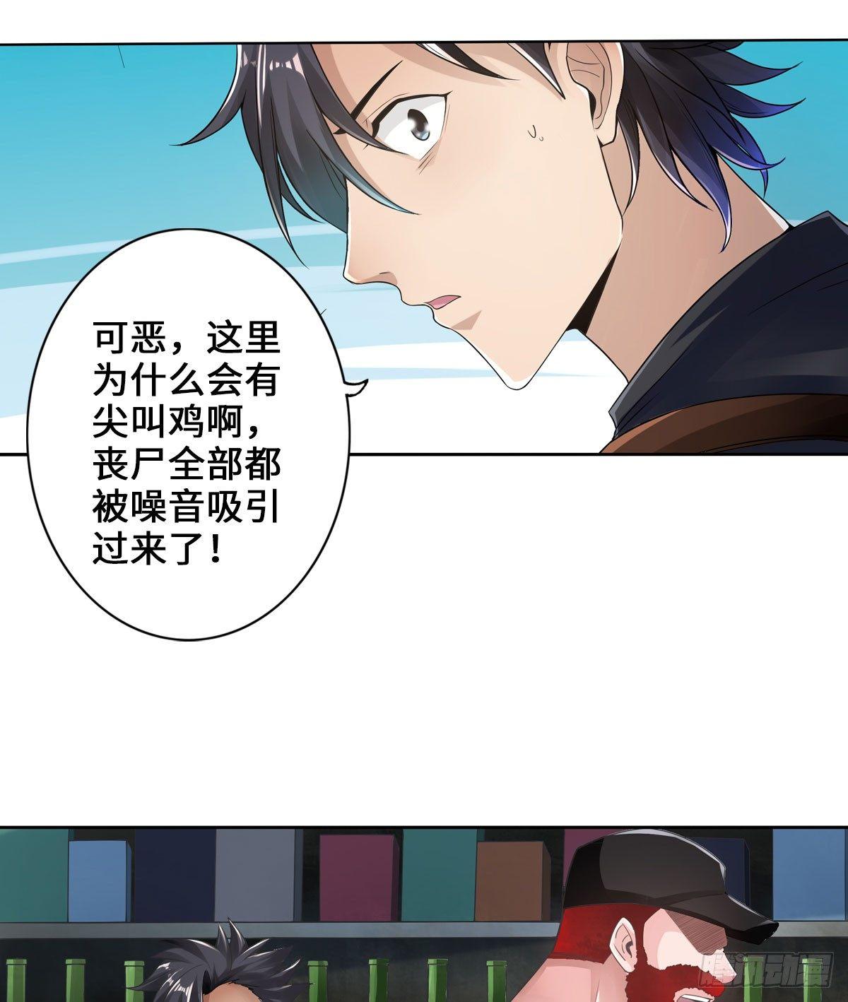 🍲最强作死系统 那你很勇噢 第37页