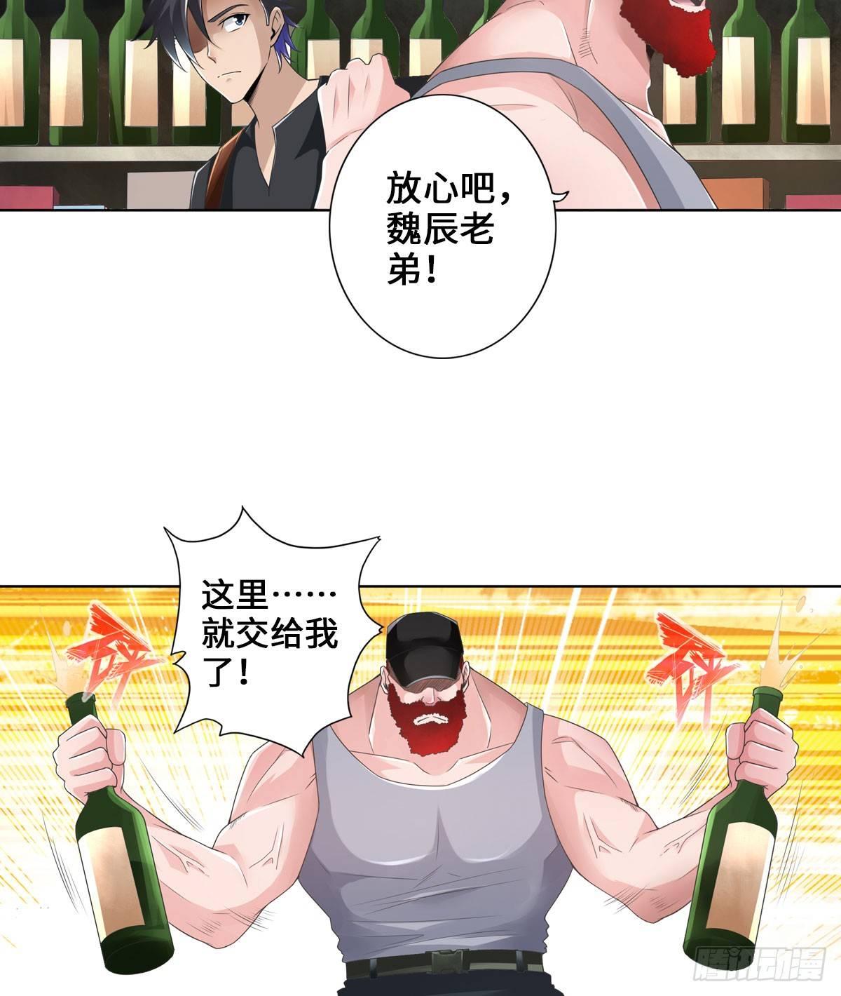 🍲最强作死系统 那你很勇噢 第38页
