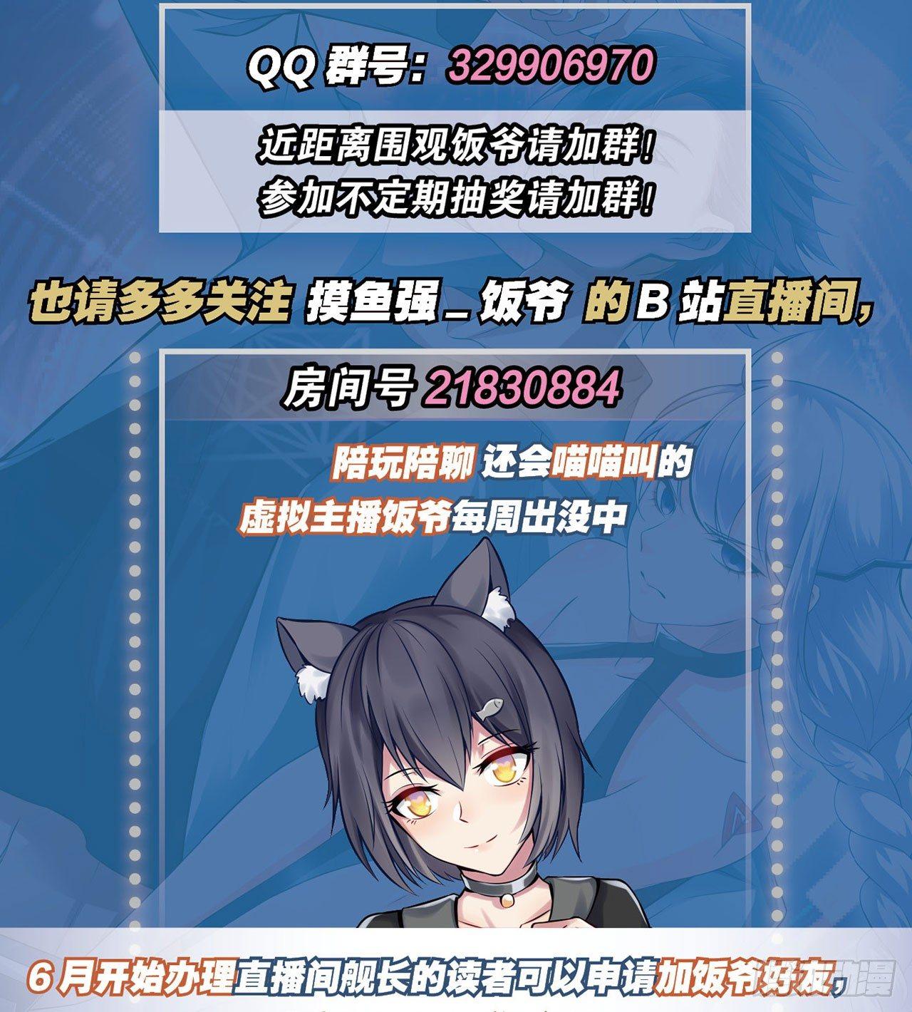 🍲最强作死系统 那你很勇噢 第44页