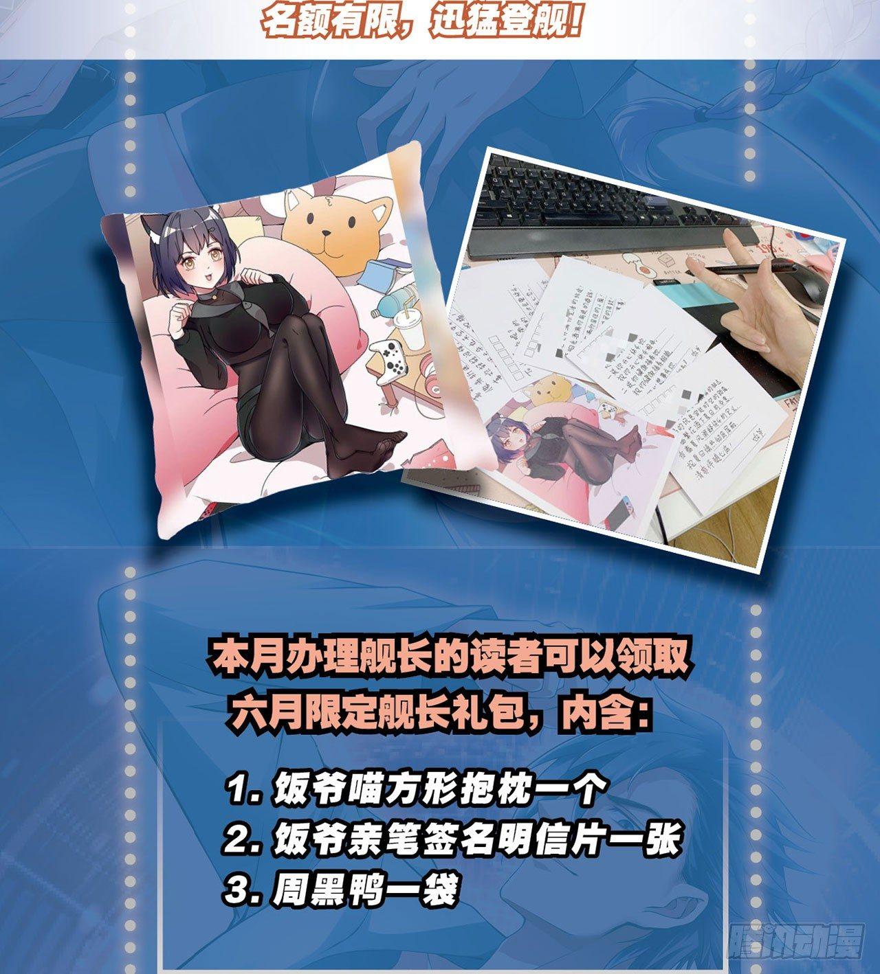 🍲最强作死系统 那你很勇噢 第45页