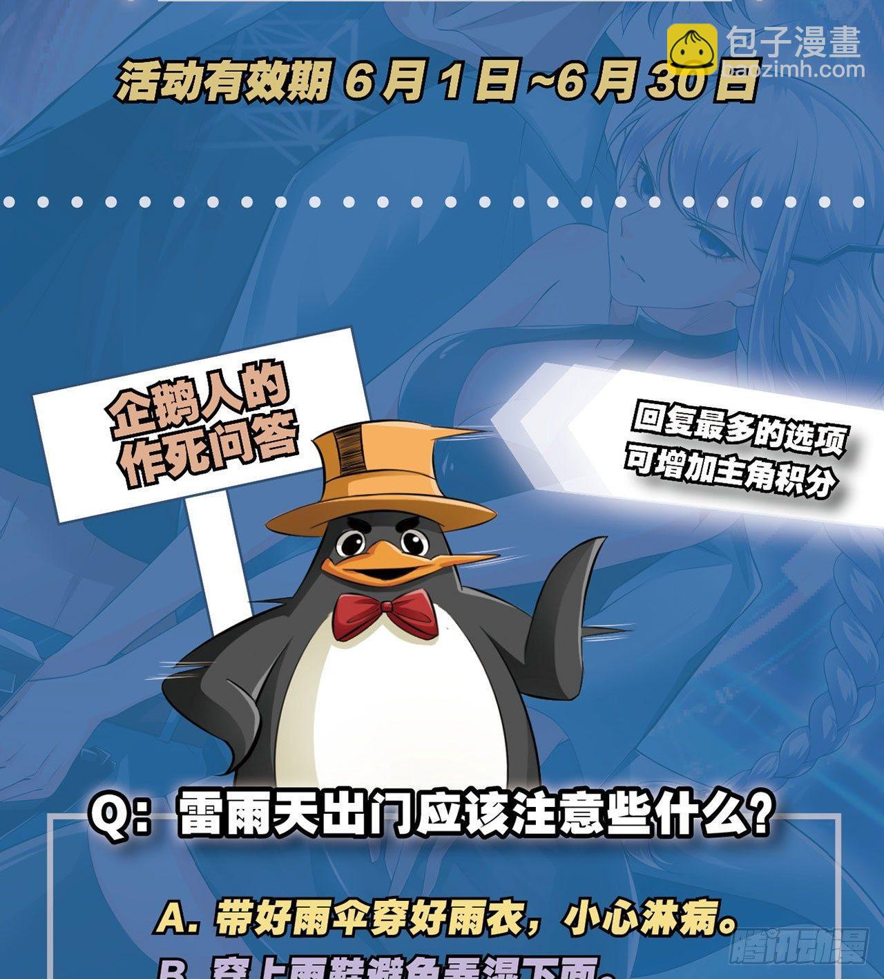 🍲最强作死系统 那你很勇噢 第46页