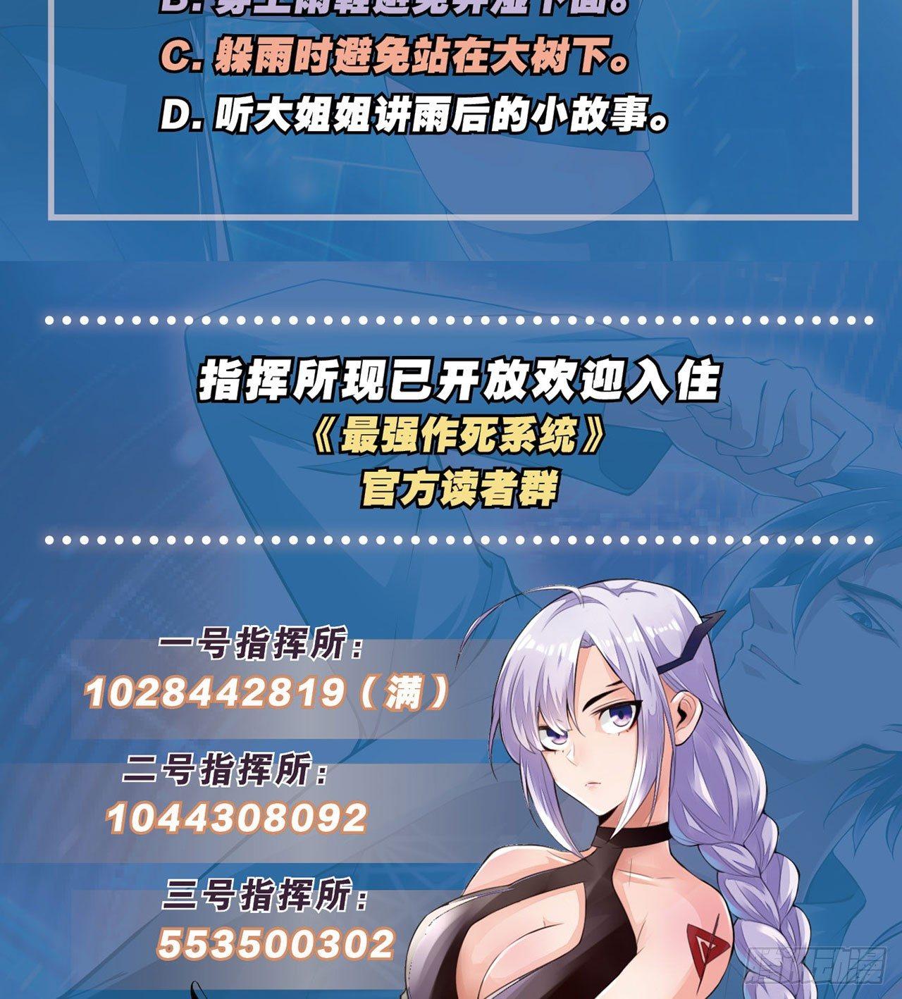 🍲最强作死系统 那你很勇噢 第47页