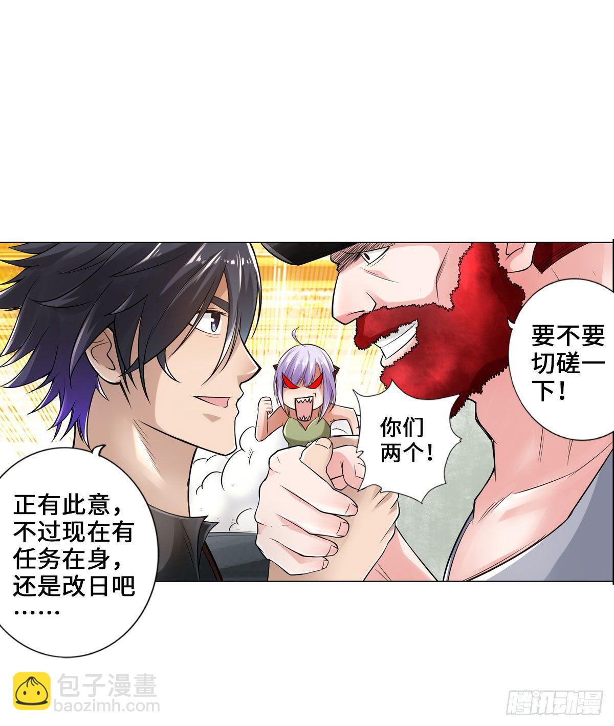 🍲最强作死系统 那你很勇噢 第6页