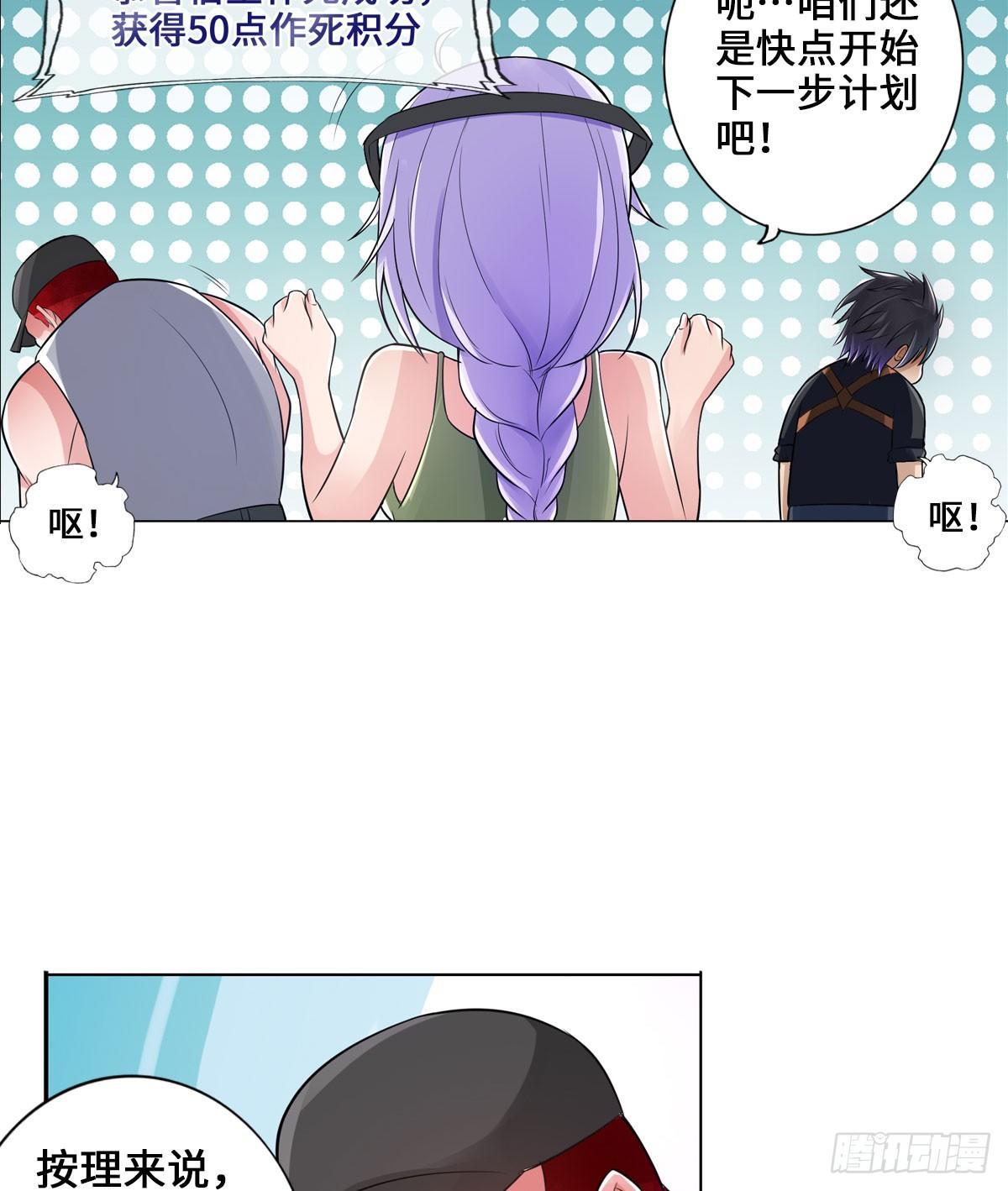 🍲最强作死系统 那你很勇噢 第8页