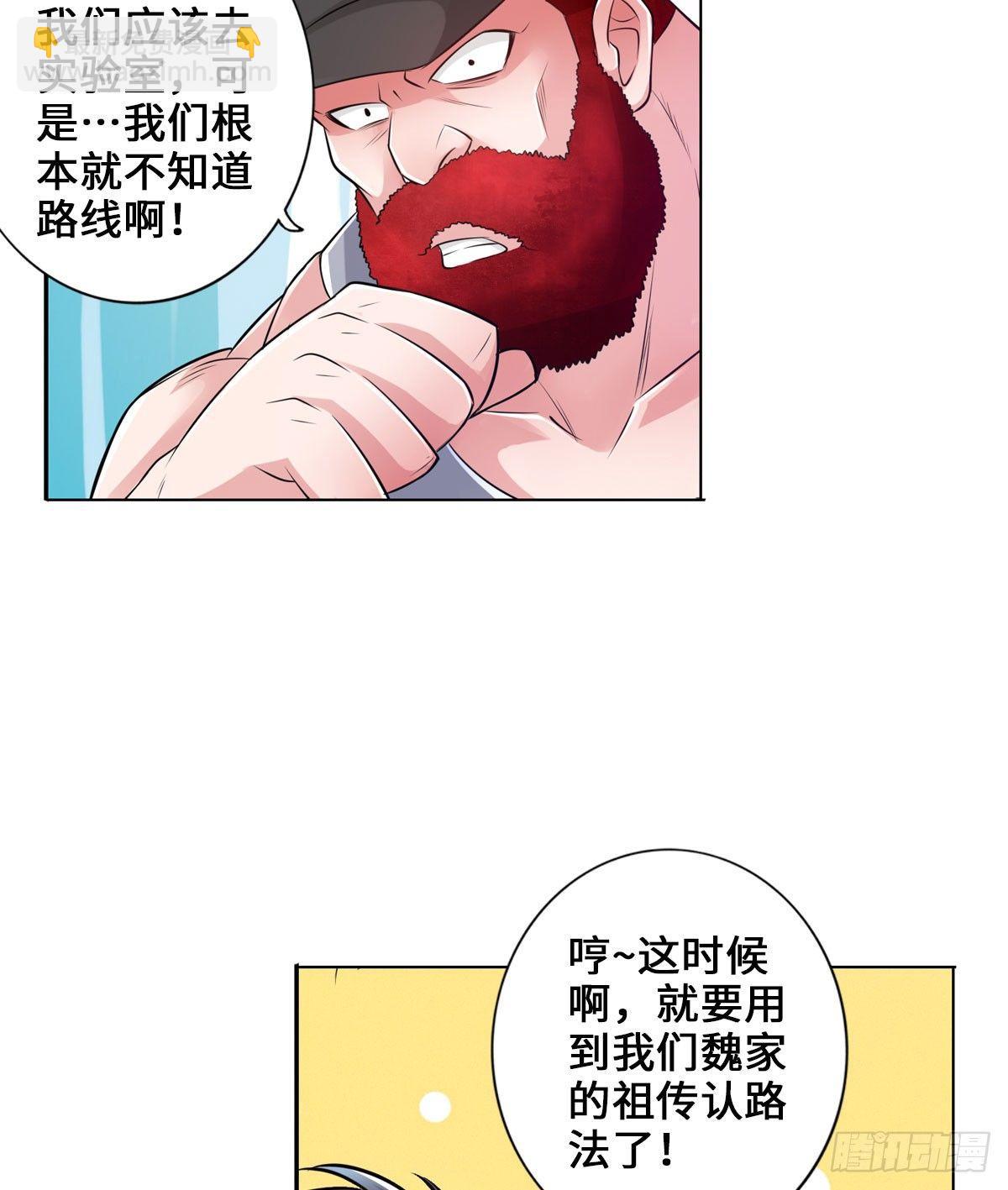🍲最强作死系统 那你很勇噢 第9页