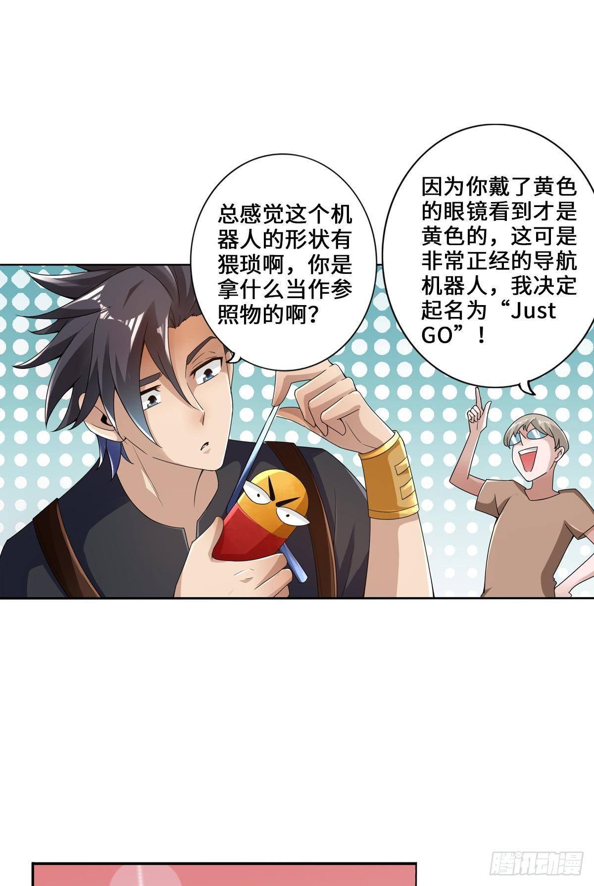 🍲最强作死系统 高阔技产品 第11页