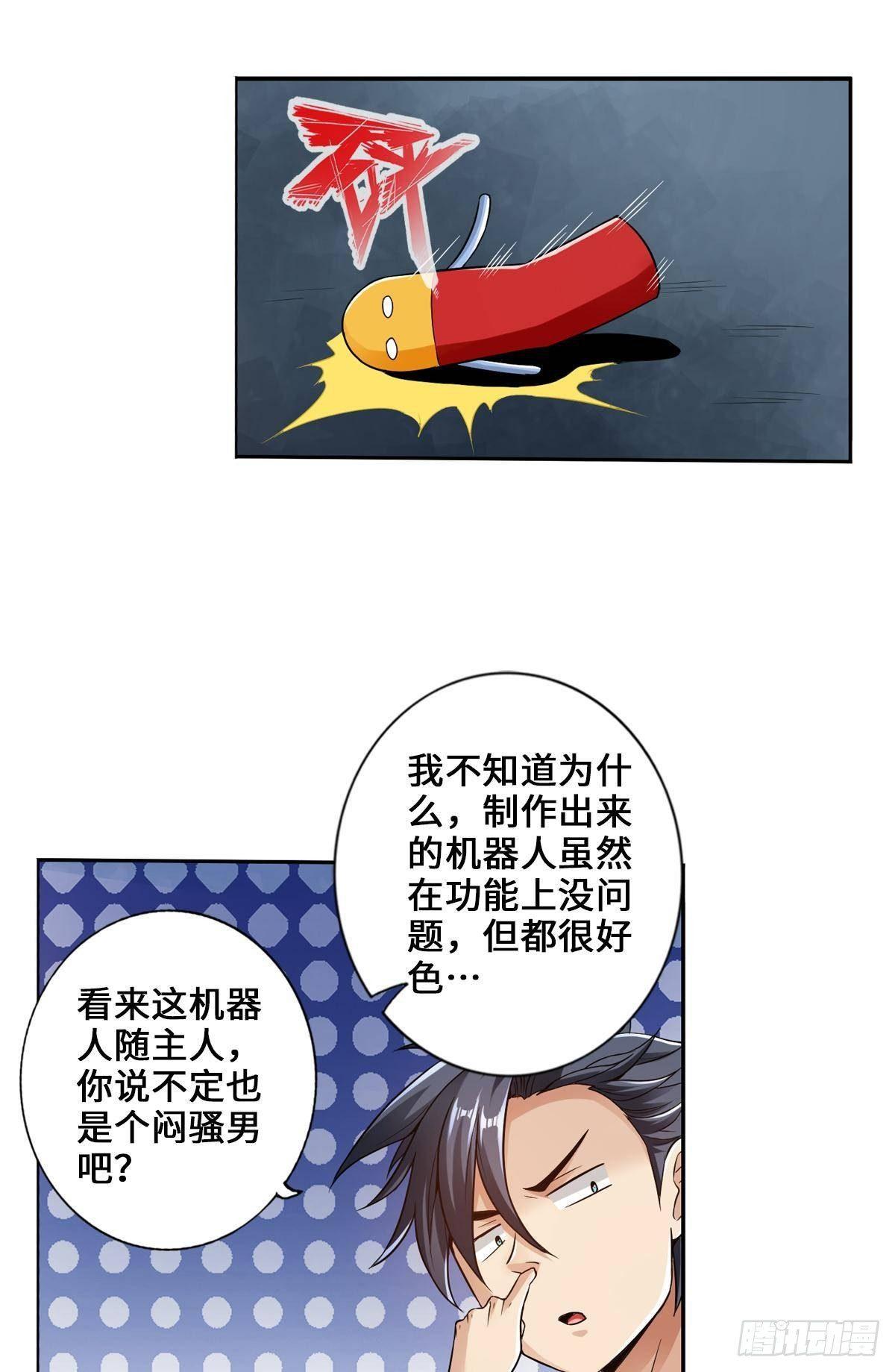 🍲最强作死系统 高阔技产品 第20页