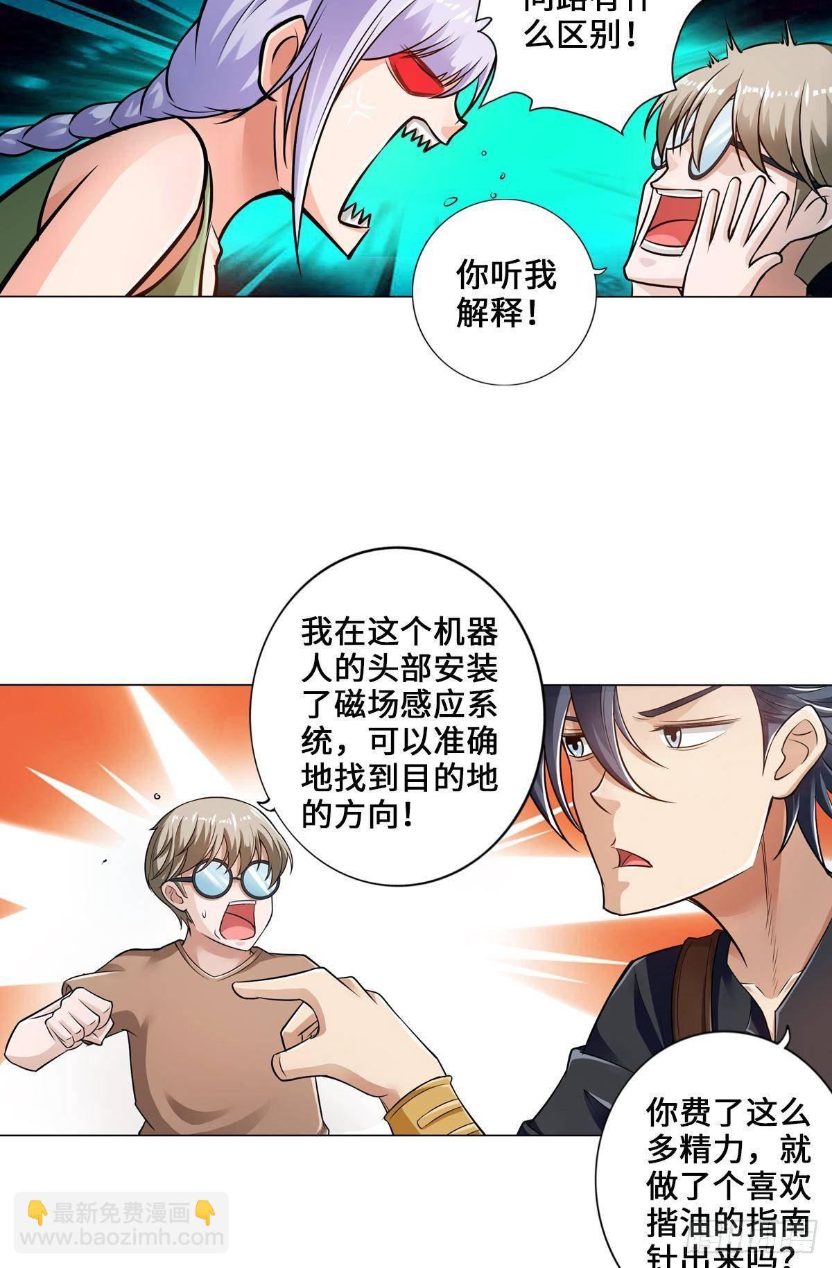 🍲最强作死系统 高阔技产品 第25页