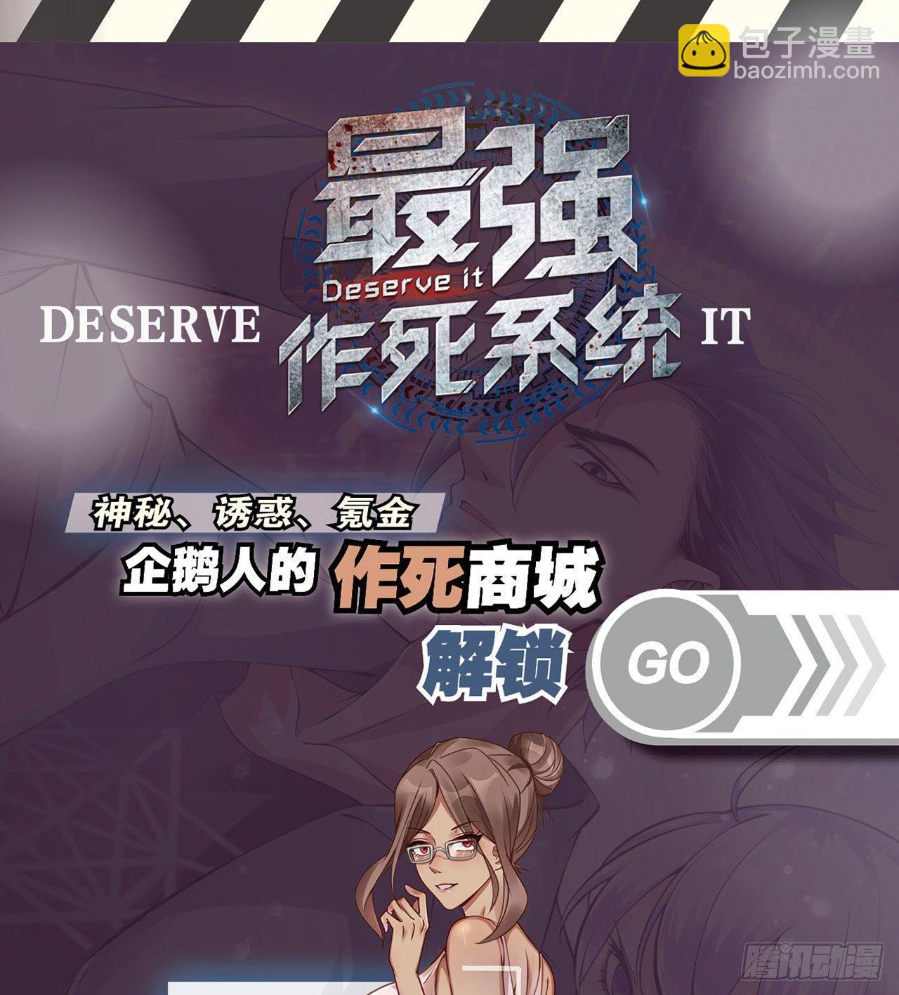 🍲最强作死系统 高阔技产品 第33页